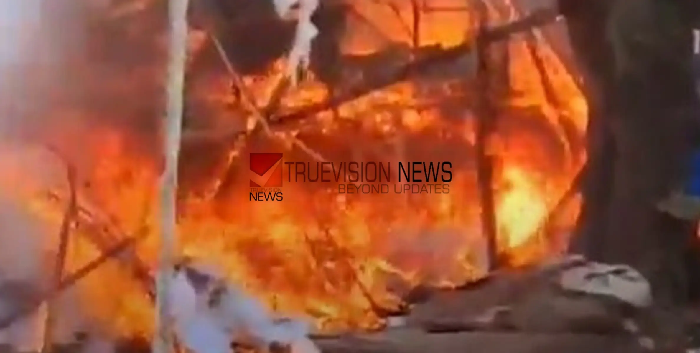 #fire | പടക്കകടയിൽ വൻ തീപിടിത്തം, നിരവധി കടകൾക്ക് നാശനഷ്ടം 