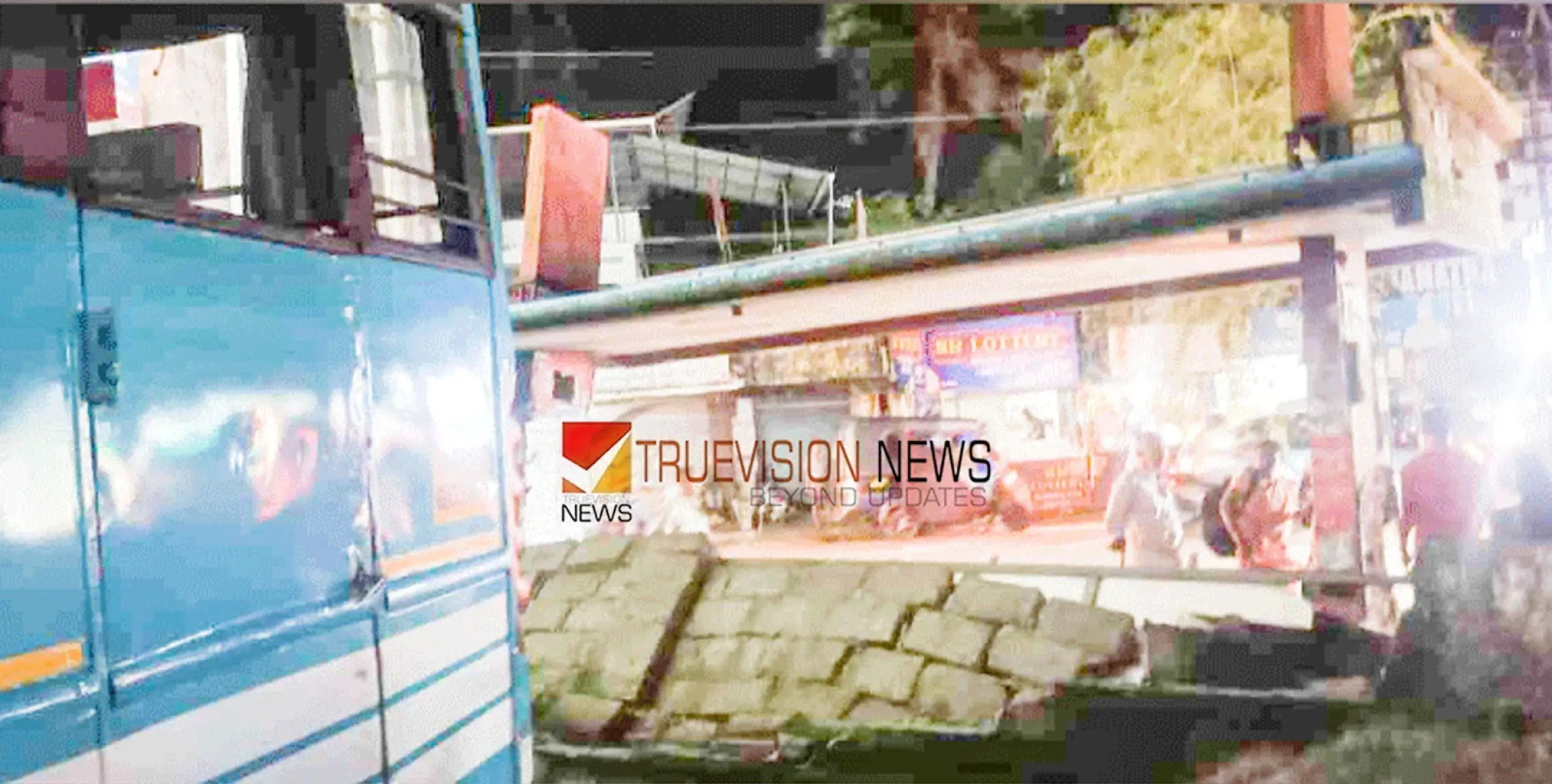 #accident |  പി​ന്നോ​ട്ടെ​ടു​ത്ത സ്വ​കാ​ര്യ ബ​സ് ത​ട്ടി മ​തി​ൽ ത​ക​ർ​ന്ന വീ​ണ​ത് അപകടം;  കാ​ത്തി​രി​പ്പ് കേ​ന്ദ്ര​ത്തി​ൽ ഇ​രു​ന്ന നാലുപേർക്ക് പരിക്ക് 