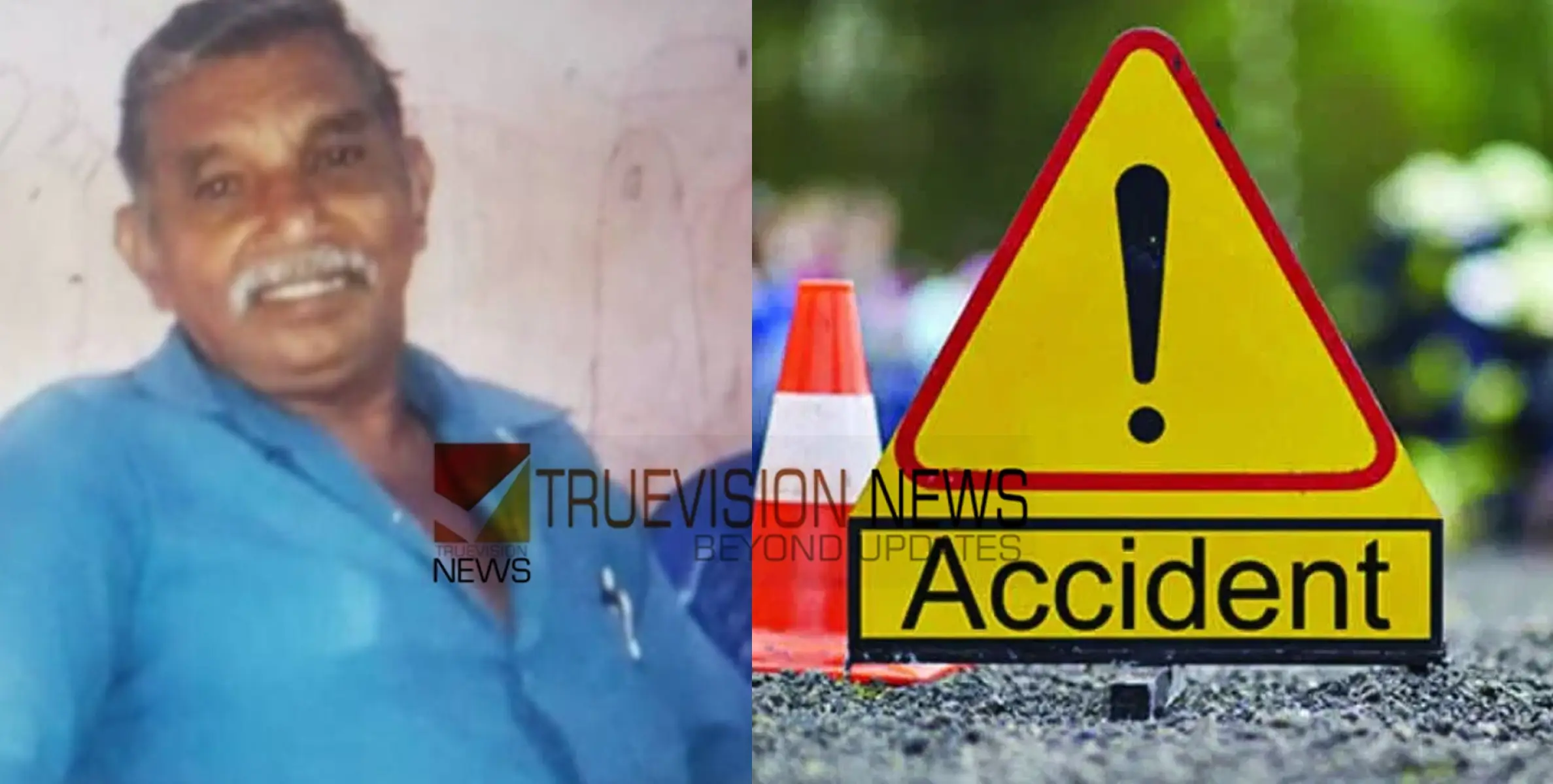 #accident | കെഎസ്ആര്‍ടിസി ബസ്‌ സ്കൂട്ടറിലിടിച്ച് അപകടം, പാൽ വിൽപനക്കാരൻ മരിച്ചു