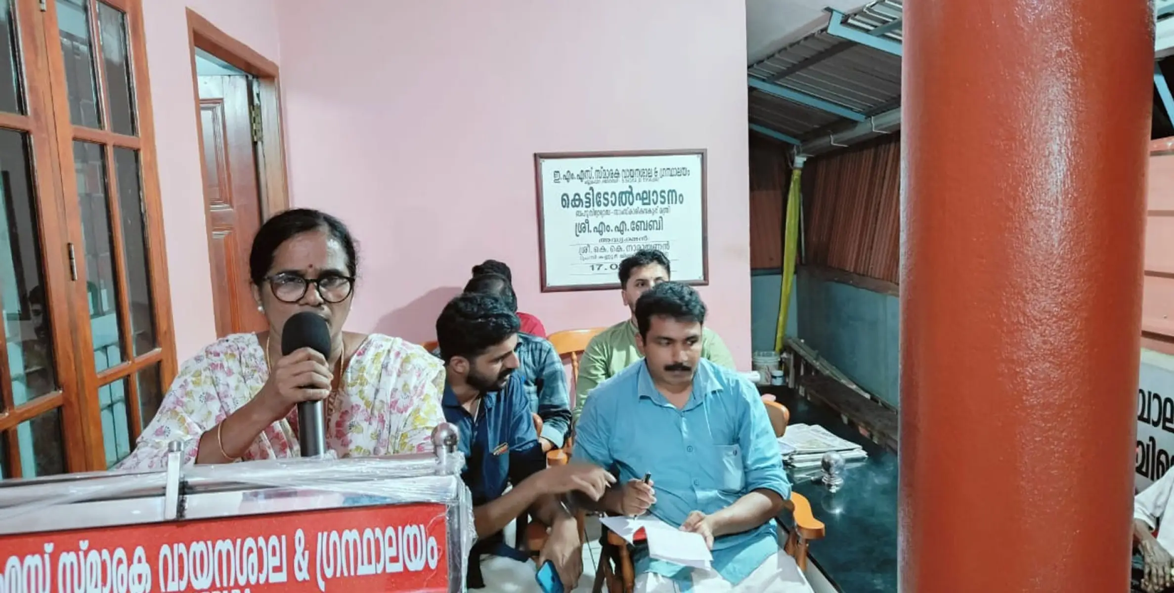 കൂത്തുപറമ്പ് രക്തസാക്ഷി ദിനം; ചട്ടുകപ്പാറയിൽ സംഘാടക സമിതി രൂപീകരിച്ചു