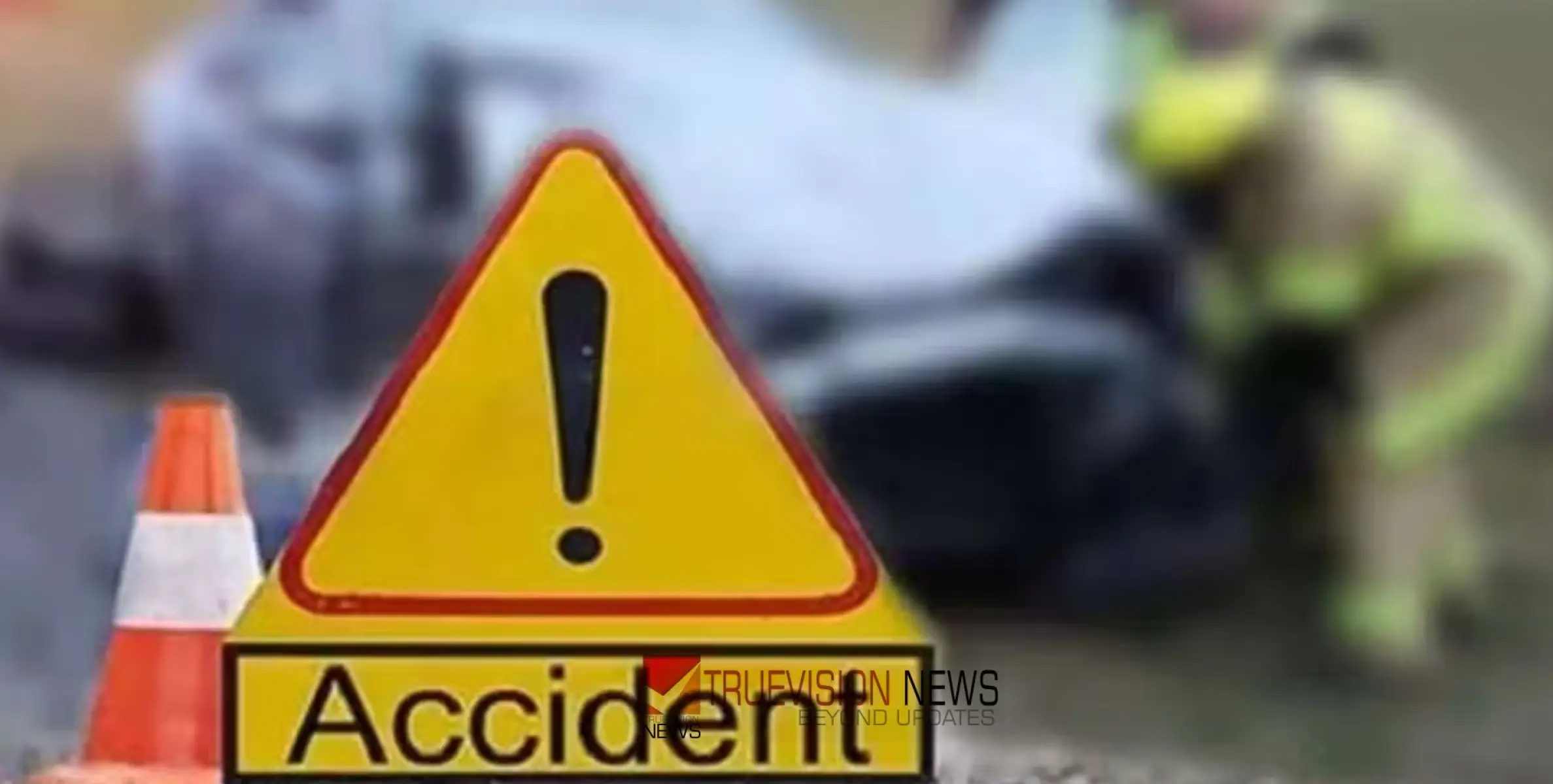 #accident | റിയാദിൽ സ്വകാര്യ സ്കൂ‌ൾ ബസ് ശരീരത്തിലൂടെ കയറിയിറങ്ങി വിദ്യാർഥിക്ക് ദാരുണാന്ത്യം