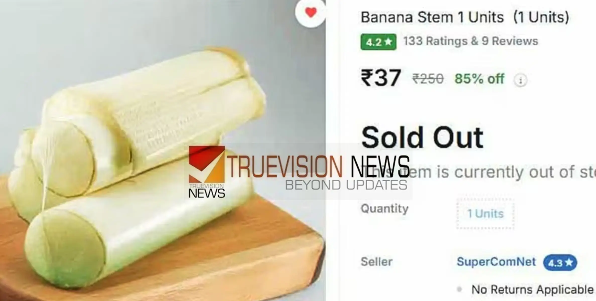 #bananastem | ഏറ്റവുംകുറഞ്ഞ വില, ഓണ്‍ലൈനിലും സൂപ്പര്‍ഹിറ്റായി വാഴപ്പിണ്ടി 