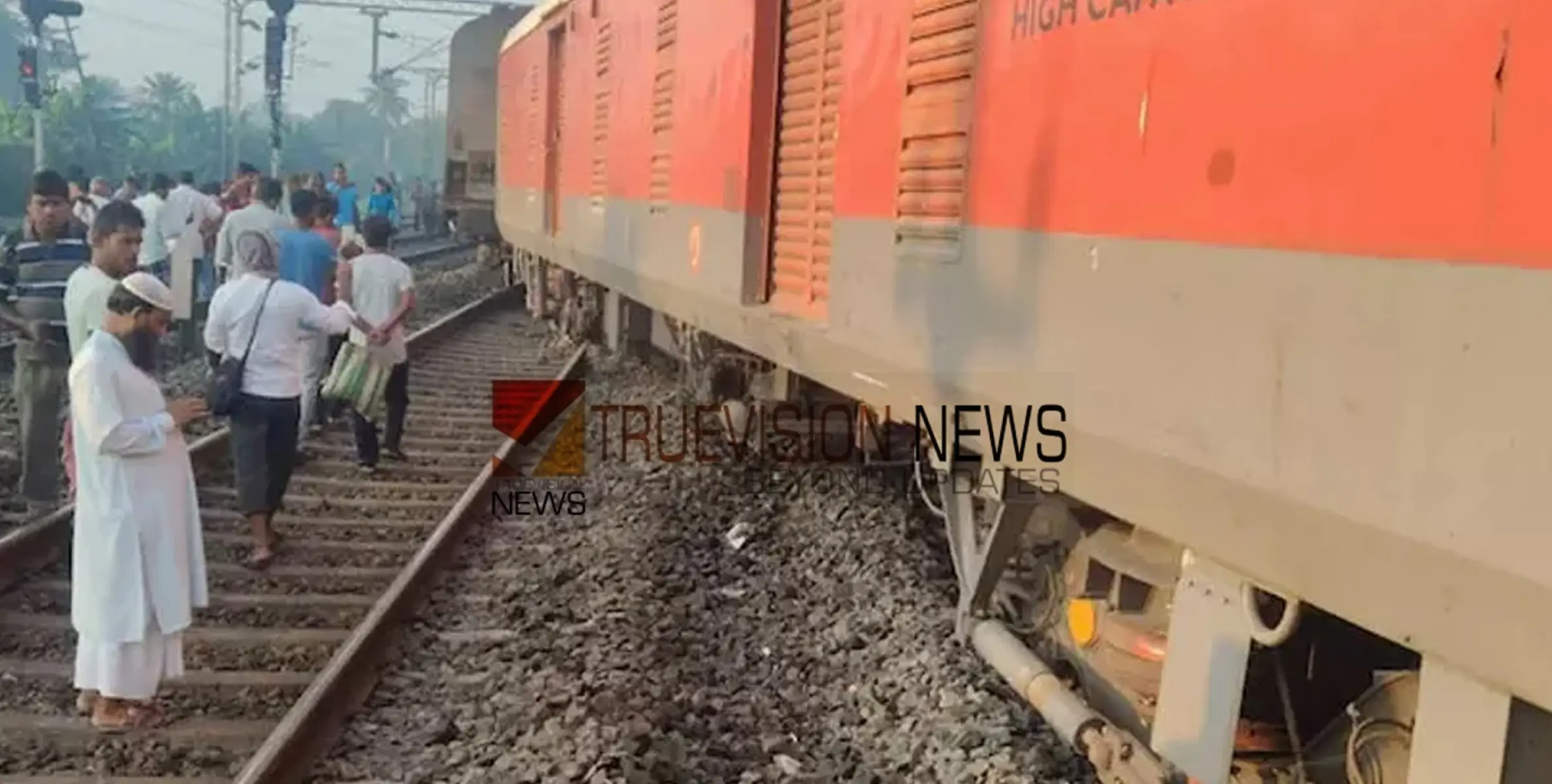 #train | സെക്കന്തരാബാദ്–ഷാലിമാർ സൂപ്പർ ഫാസ്റ്റ് എക്സ്പ്രസ് പാളം തെറ്റി; ആളപായമില്ല