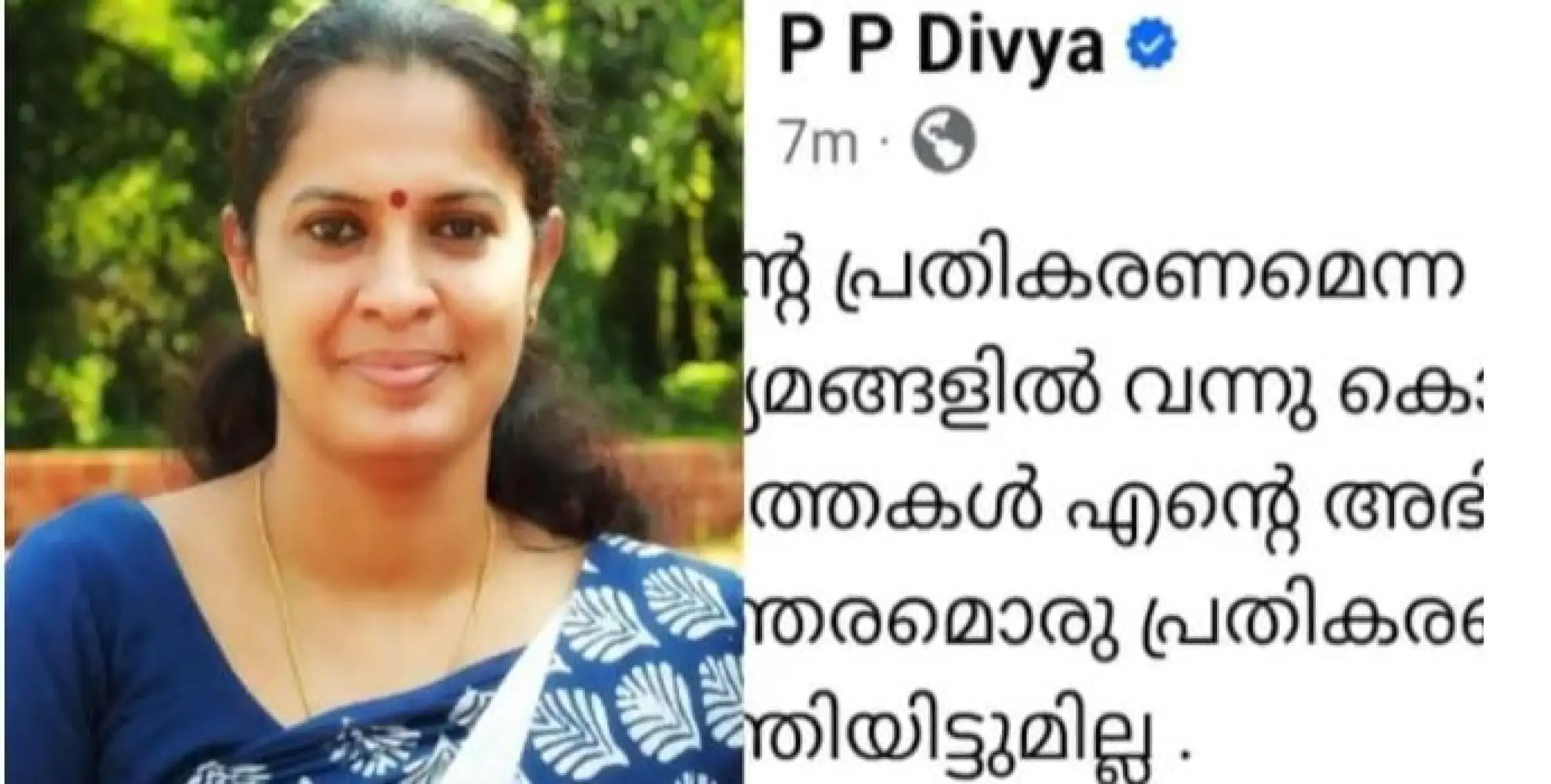 പറയാനുള്ളത് പാർട്ടി വേദിയിൽ പറയുമെന്ന് പിപി ദിവ്യ ; പാർട്ടി നടപടി അംഗീകരിക്കുന്നു