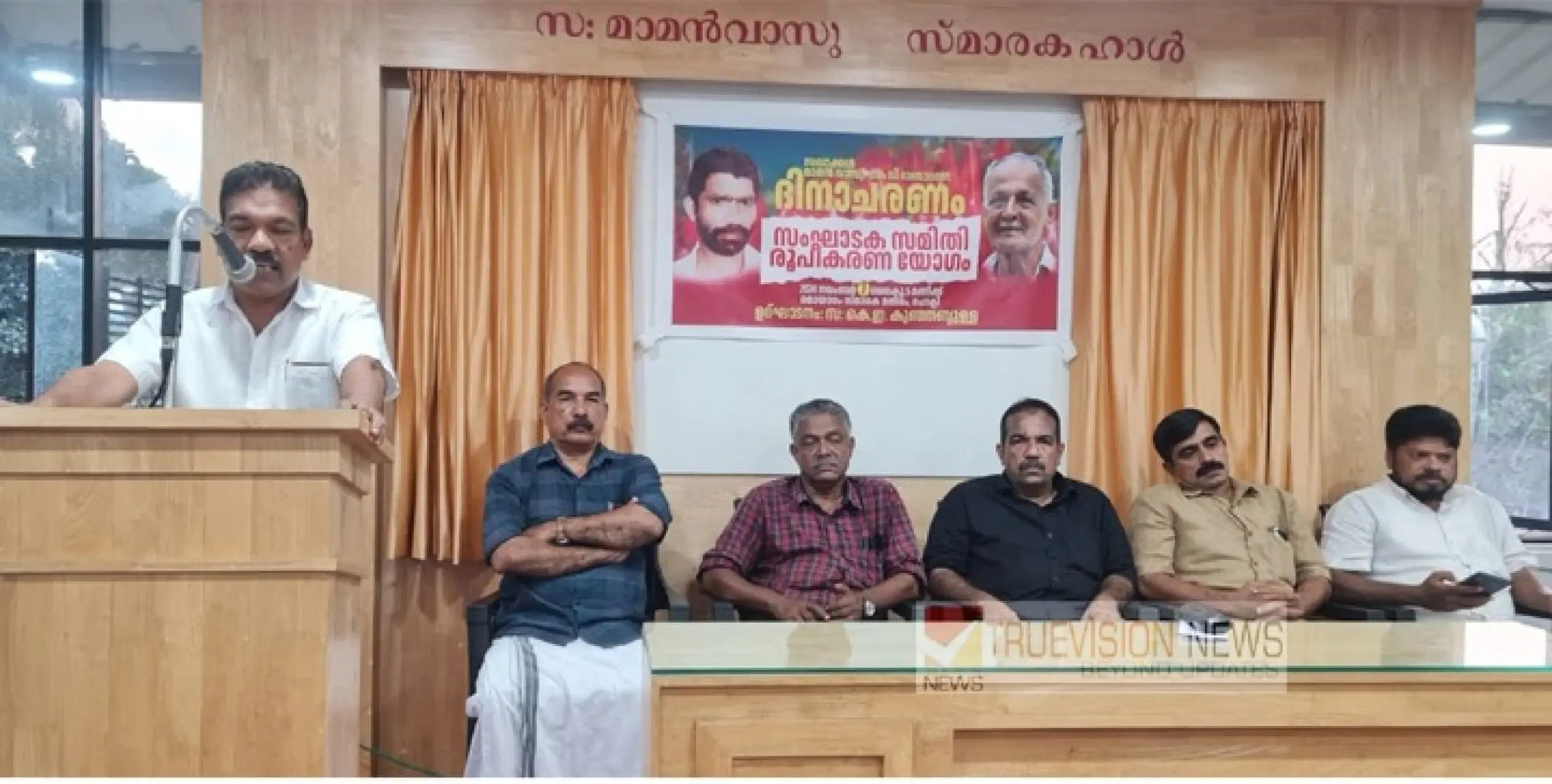 മാമൻ വാസു -കെവി ദാമോദരൻ രക്തസാക്ഷി ദിനാചരണം ;  സംഘാടക സമിതിയായി.