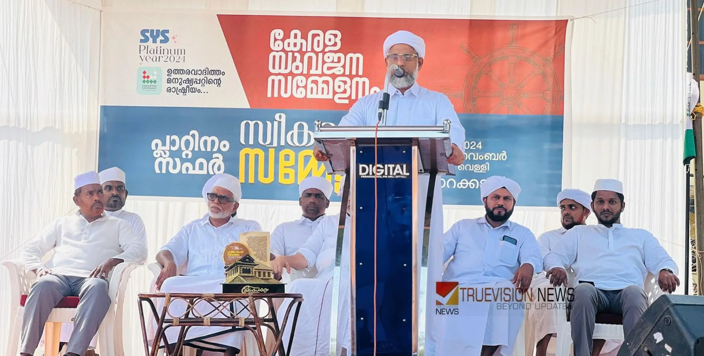 #Sayyidthwahathangal | മനുഷ്യപ്പറ്റിന്റെ രാഷ്ട്രീയത്തിന് ശക്തി പകരുക -സയ്യിദ് ത്വാഹ തങ്ങൾ