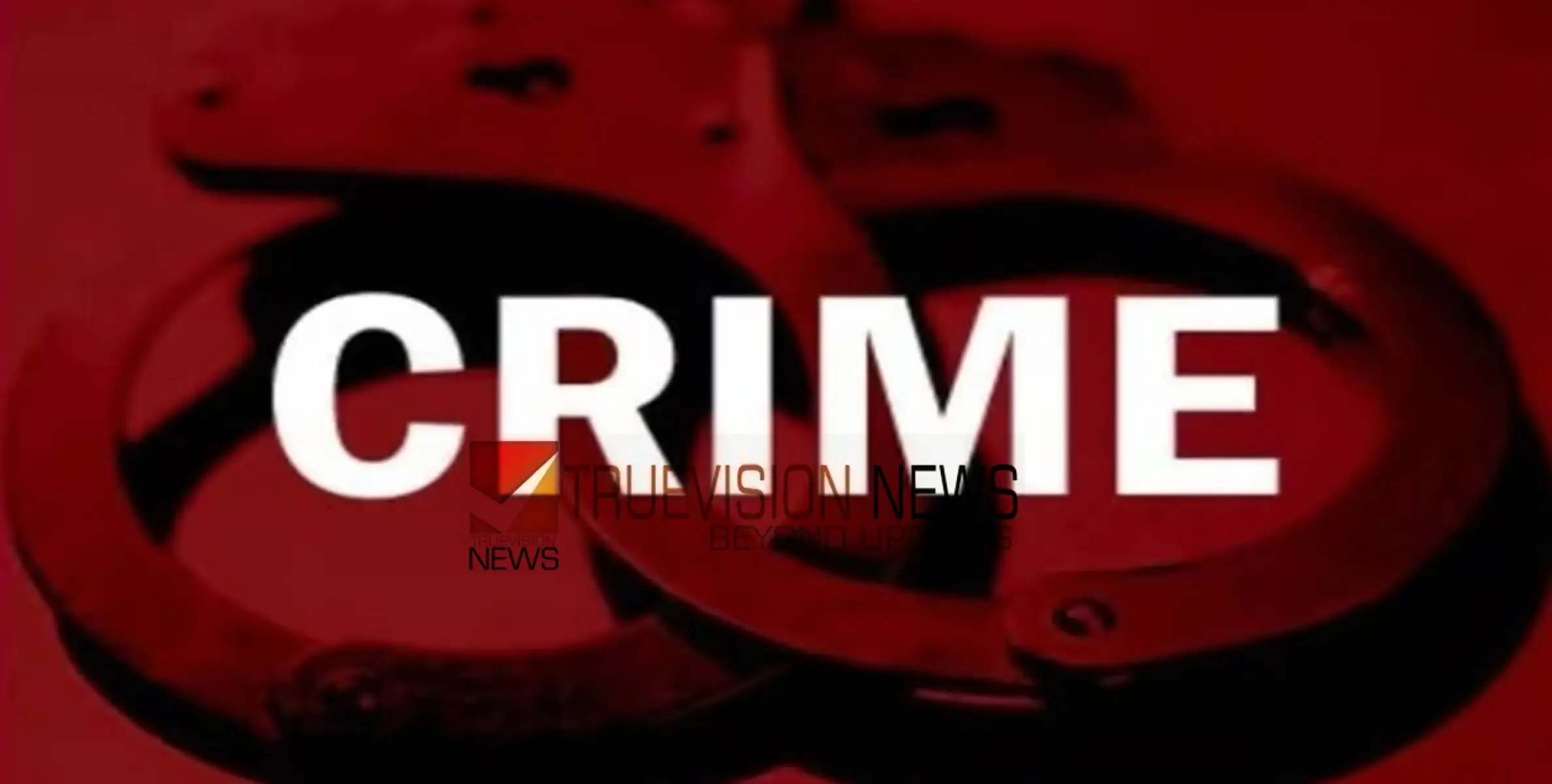 #crime | കാ​ന​ഡ​യി​ലേ​ക്ക് കു​ടി​യേ​റാ​ൻ അ​നു​വ​ദി​ച്ചില്ല,  മ​ക​ൻ മാ​താ​വി​നെ കു​ത്തി​ക്കൊ​ന്നു