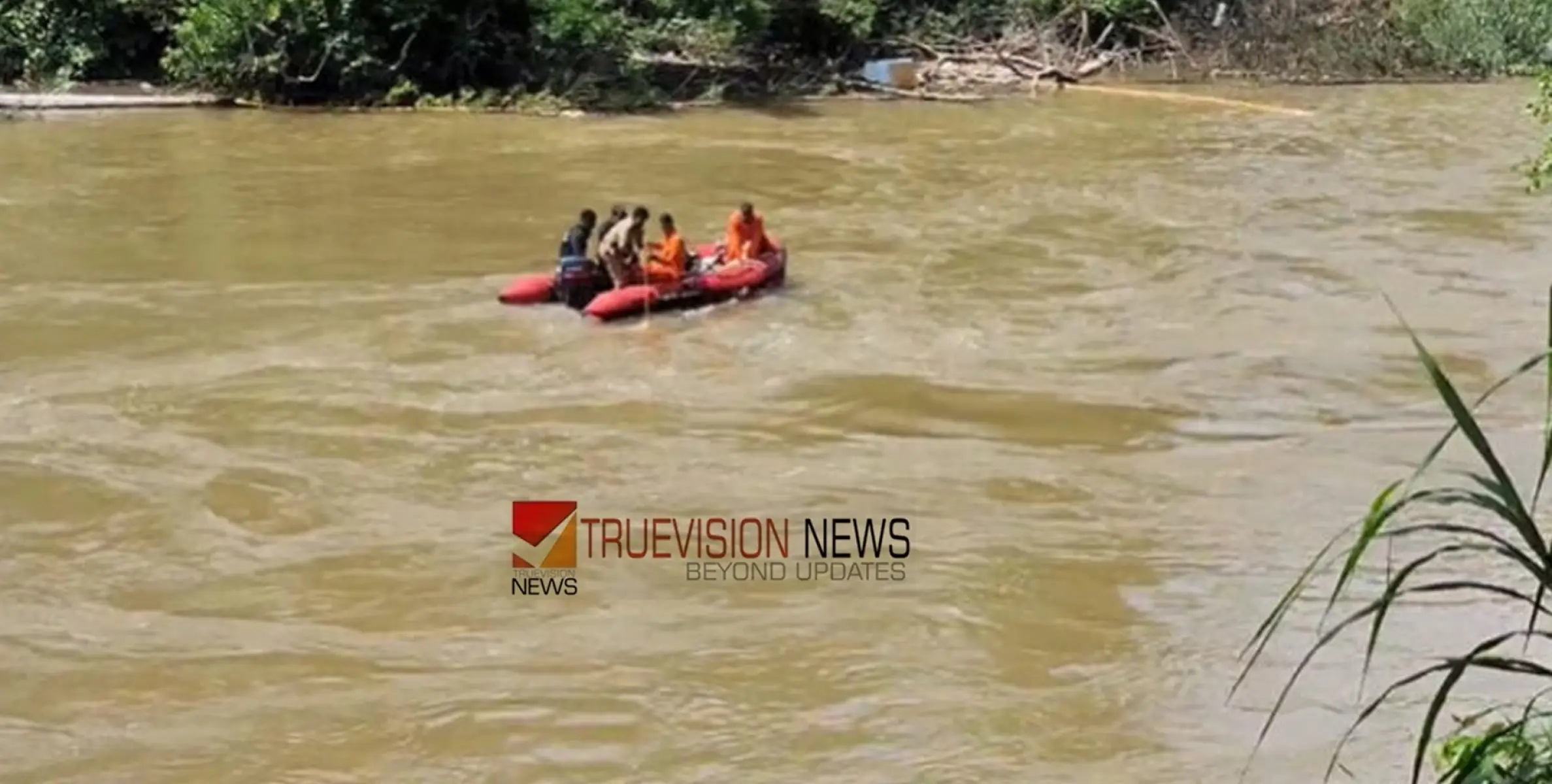 #missing | കോട്ടയത്ത് യുവാവിനെ ഒഴുക്കിൽപ്പെട്ട് കാണാതായി