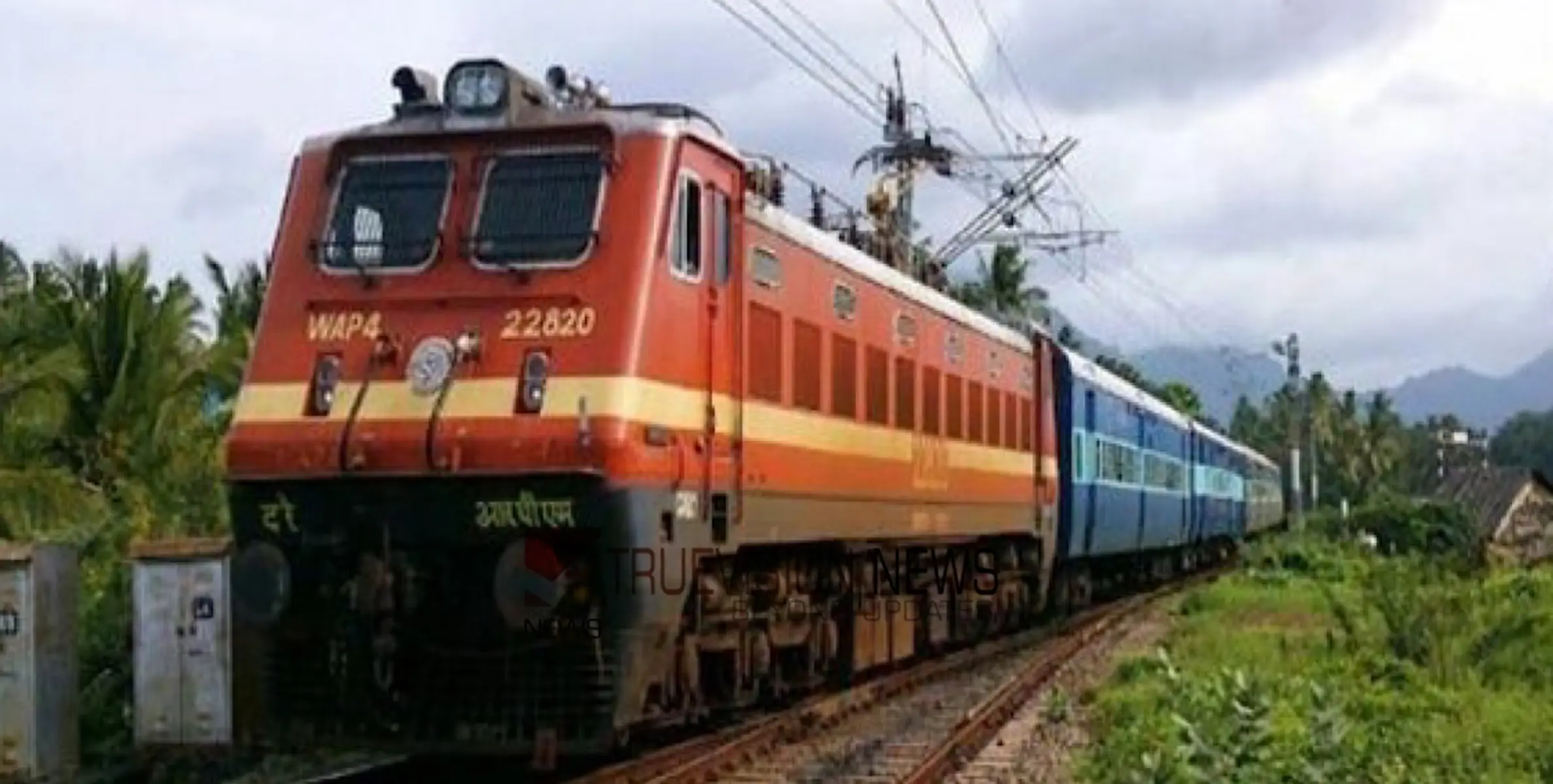 #train  | സുഹൃത്തുക്കള്‍ക്കൊപ്പം റെയിൽവേ പാളം മുറിച്ച് കടക്കുന്നതിനിടെ യുവാവ് ട്രെയിൻ തട്ടി മരിച്ചു