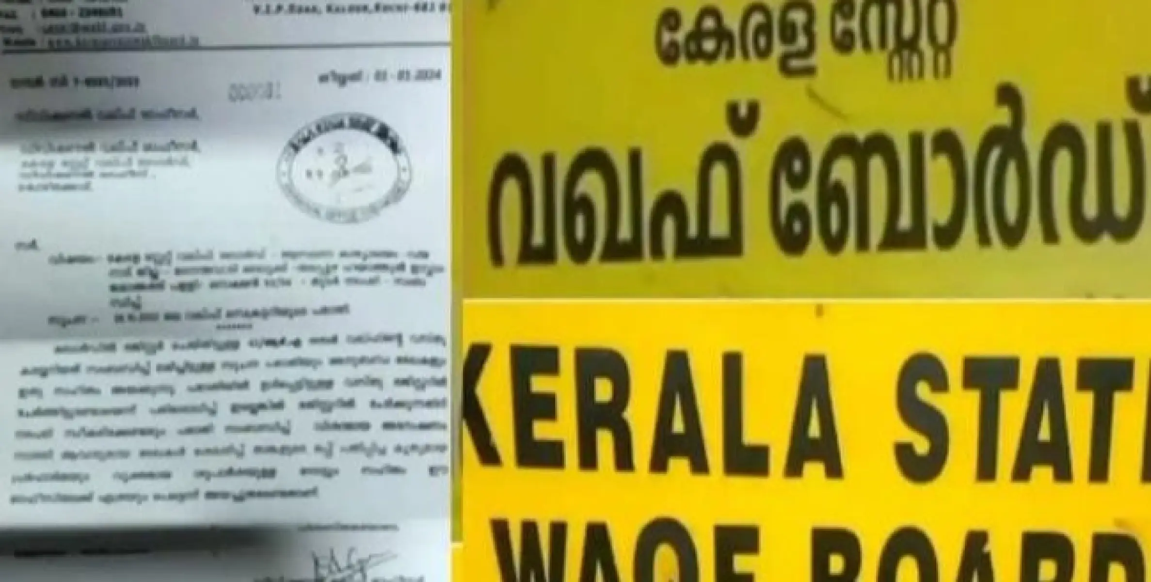 വയനാട്ടിലും വഖഫിൻ്റെ നോട്ടീസ്; സ്ഥലം കൈയ്യേറിയെന്ന് ആരോപണം; 5 കുടുംബങ്ങൾ ഭൂരേഖകൾ ഹാജരാക്കണം