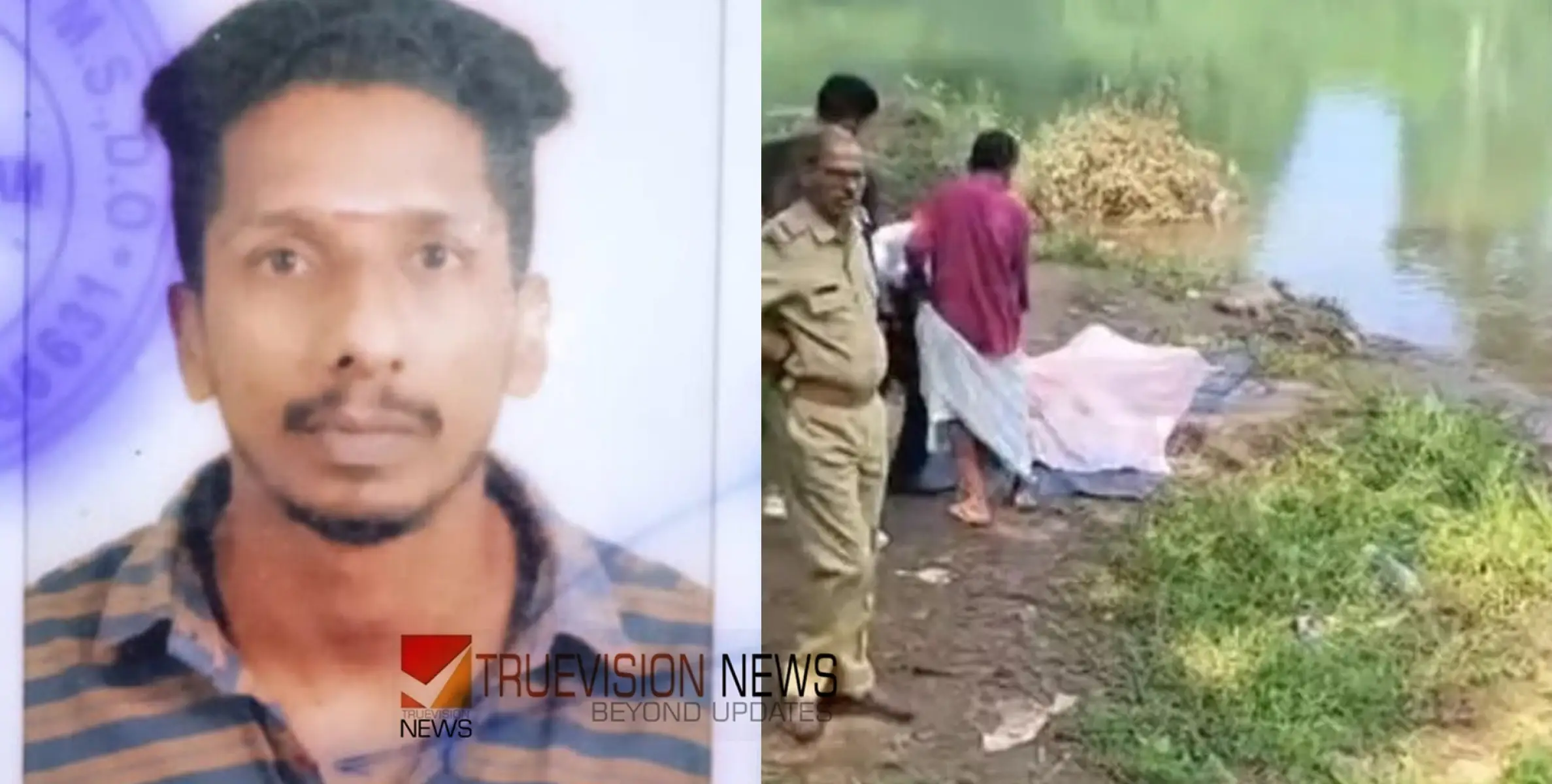 #BodyFound | മീനച്ചിലാറ്റില്‍ ഒഴുക്കില്‍പ്പെട്ട് കാണാതായ യുവാവിന്റെ മൃതദേഹം കണ്ടെത്തി