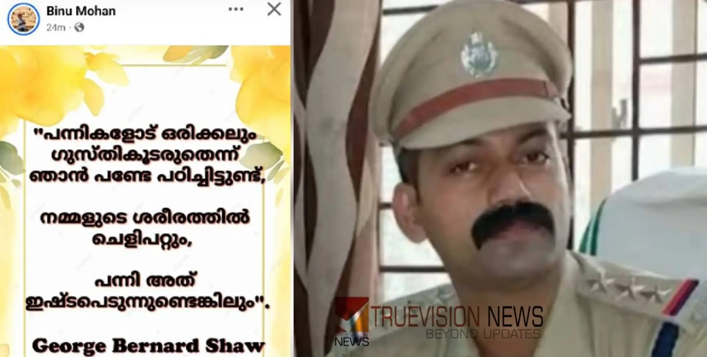 #Facebookpost | 'പന്നികളോട് ഒരിക്കലും ഗുസ്തി കൂടരുതെന്ന് ഞാൻ പണ്ടേ പഠിച്ചിട്ടുണ്ട്';ഫേസ്ബുക്ക് പോസ്റ്റുമായി വിജിലന്‍സ് സിഐ ബിനു മോഹൻ