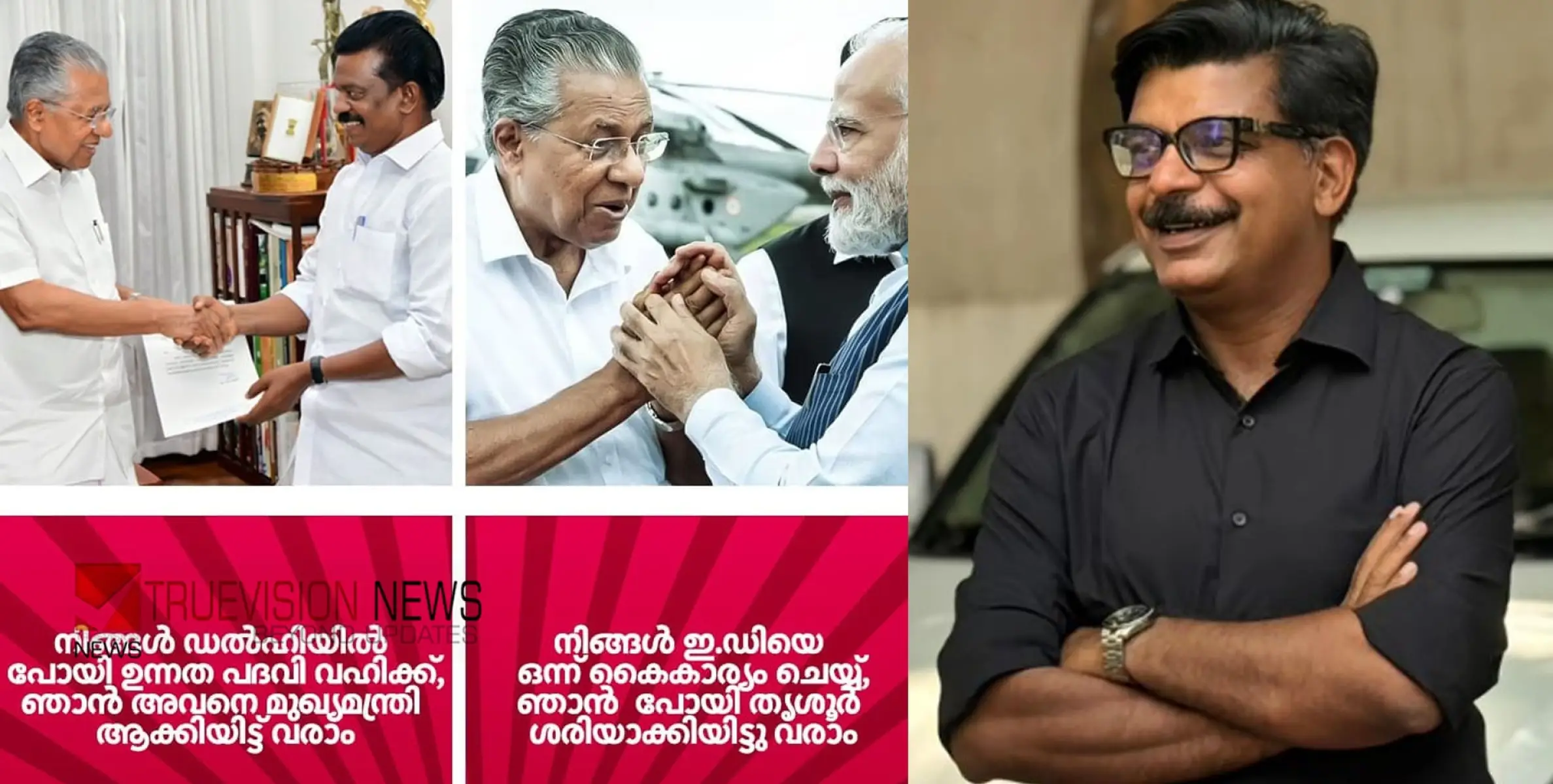 #mathewkuzhalnadan | 'കൺവിൻസിങ്സ്റ്റാർ ഡാ..!' 'നിങ്ങൾ ഡൽഹിയിൽ ഉന്നതപദവി വഹിക്ക്, ഞാൻ അവനെ മുഖ്യമന്ത്രിയാക്കിട്ട് വരാം; മുഖ്യമന്ത്രിയെ പരിഹസിച്ച് മാത്യൂ കുഴൽനാടൻ