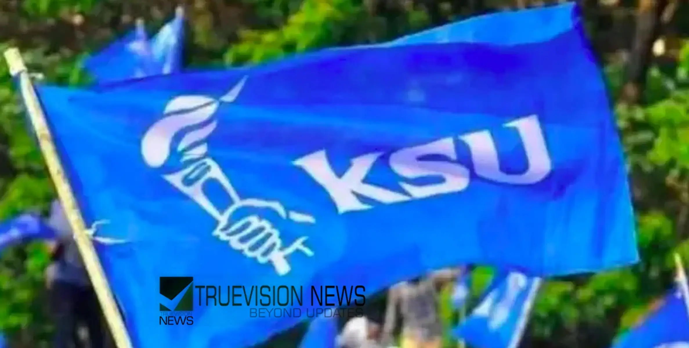 #KSUstrike | ഫീസ് വർദ്ധന: കേരള - കാലിക്കറ്റ് സർവ്വകലാശാല ക്യാമ്പസുകളിൽ നാളെ കെ എസ് യു പഠിപ്പുമുടക്ക്