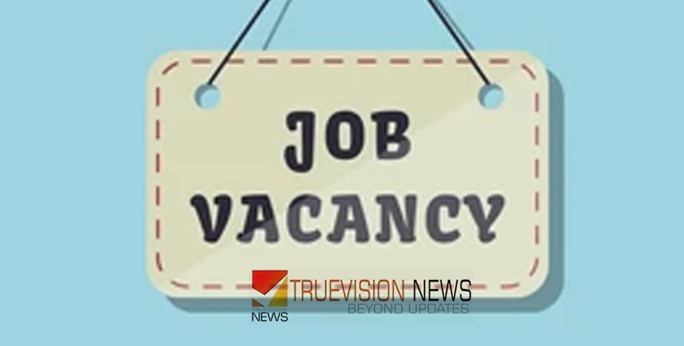 #Vacancy | അഭിമുഖം 16ന്;  കൂടലില്‍ ഗവ: എല്‍പി സ്‌കൂളില്‍ അധ്യാപക ഒഴിവ്