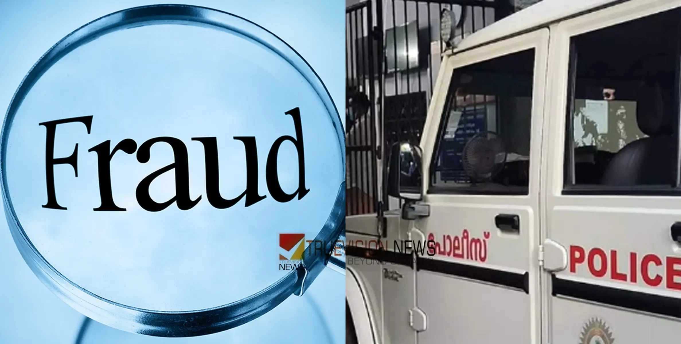 #Moneyfraud | നാ​ദാ​പു​രത്ത് ഖ​ത്ത​ർ പ്ര​വാ​സി​യും ഭാ​ര്യ​യും ചേ​ർ​ന്ന് നടത്തിയത് കോ​ടി​ക​ളു​ടെ ത​ട്ടി​പ്പ്; ഭീഷണിയെന്നും പരാതി, ഇരയായത് നി​ര​വ​ധി പേ​ർ