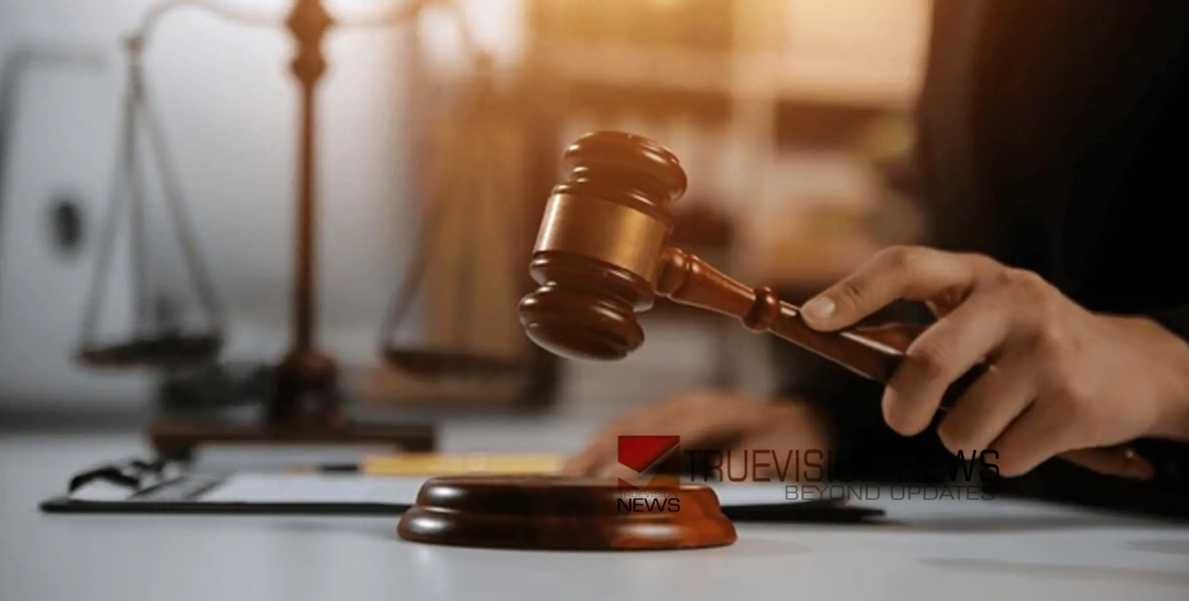 #court | പ്രായപൂർത്തിയാകാത്ത ഭാര്യയുമായുള്ള ലൈംഗികബന്ധം ബലാത്സംഗം; 10 വർഷത്തെ തടവ് ശരിവെച്ച് ഹൈകോടതി