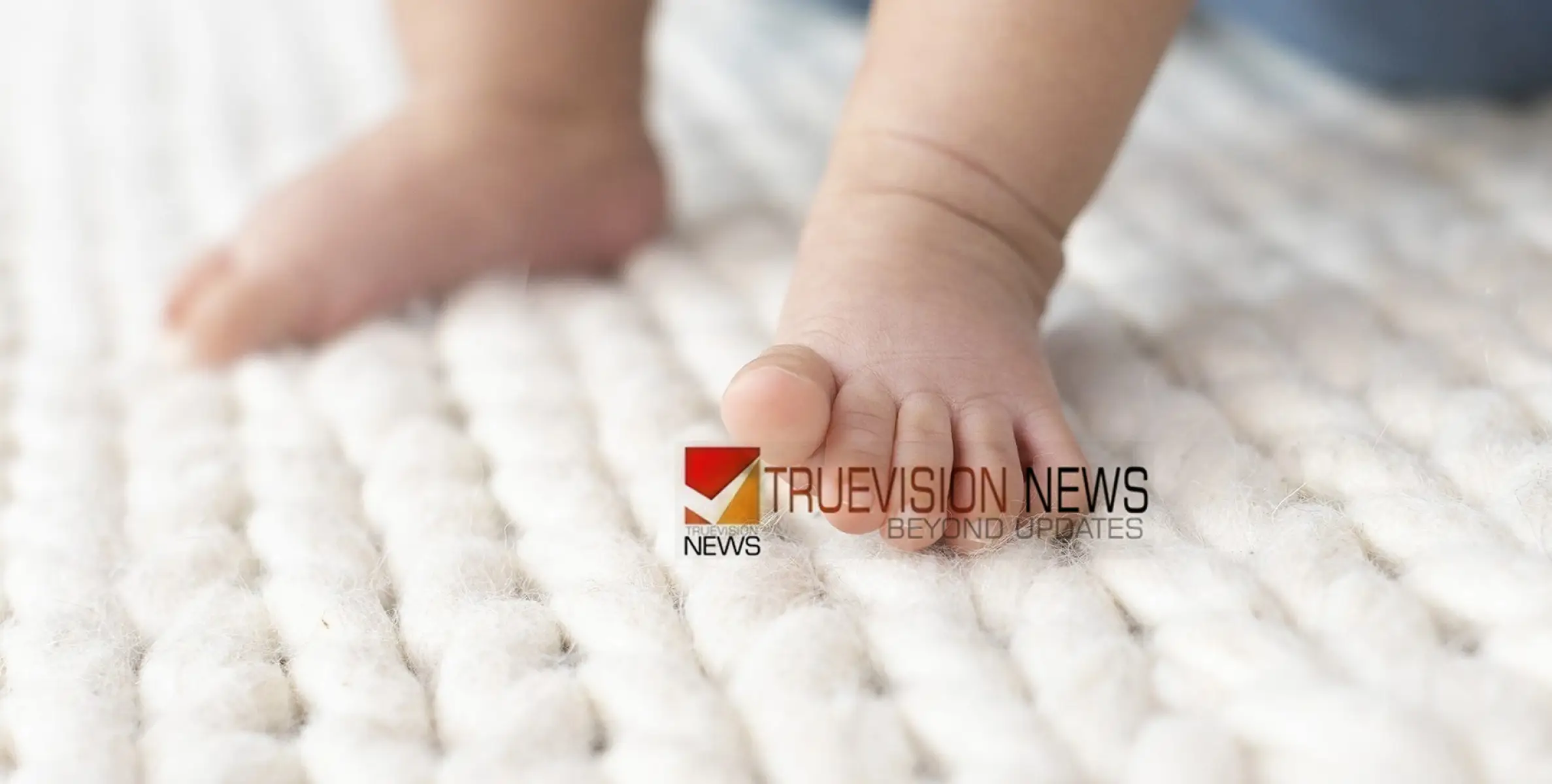 #babyfound | അമ്മയുടെ പക്കൽനിന്ന് തട്ടിക്കൊണ്ടുപോയ നവജാതശിശുവിനെ കണ്ടെത്തി, യുവതിക്കായി തിരച്ചിൽ