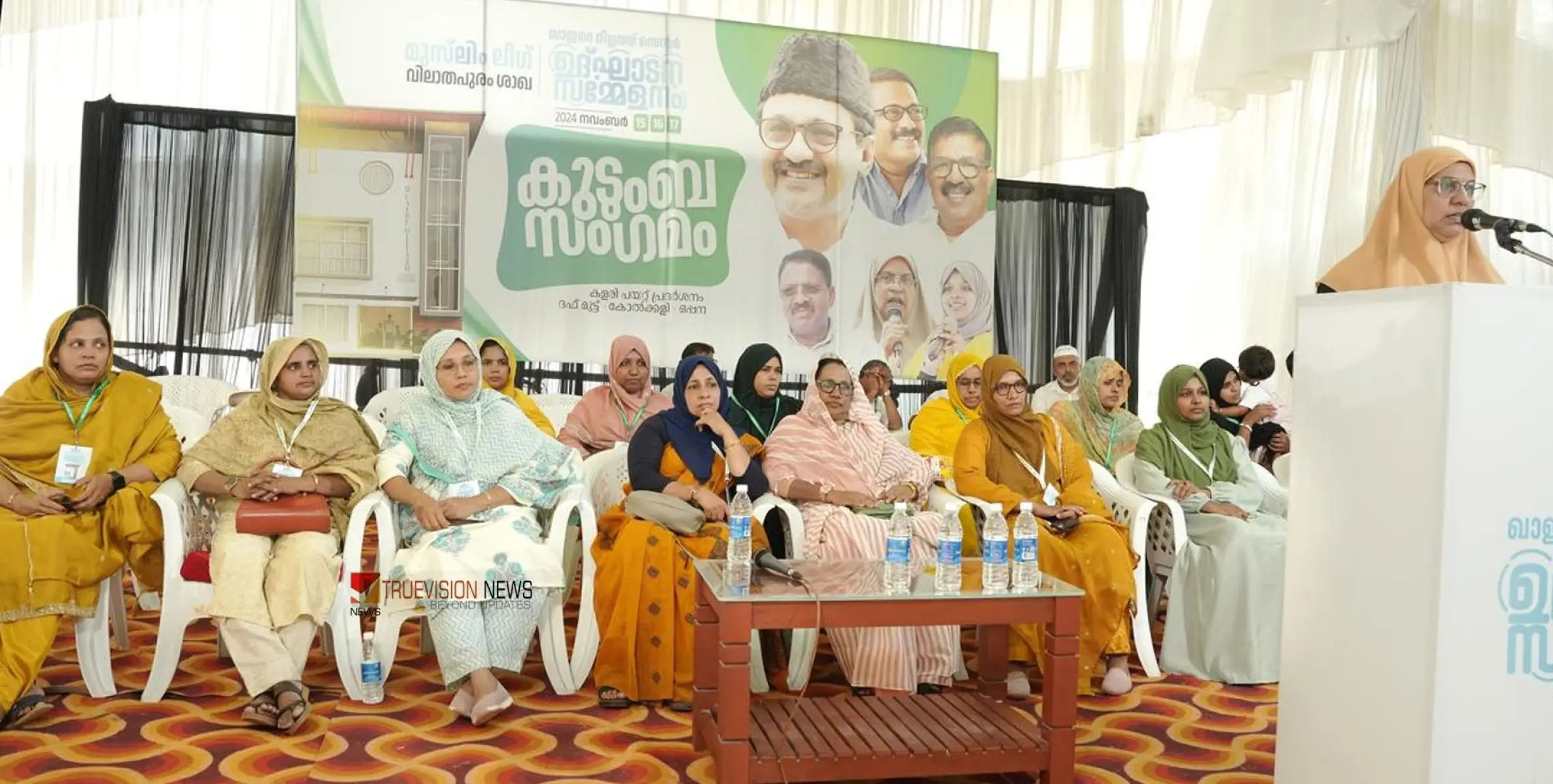 #Muslimleague | ഖാഇദേ മില്ലത്ത്;  മുസ്ലിം ലീഗ് കുടുംബ സംഗമം 