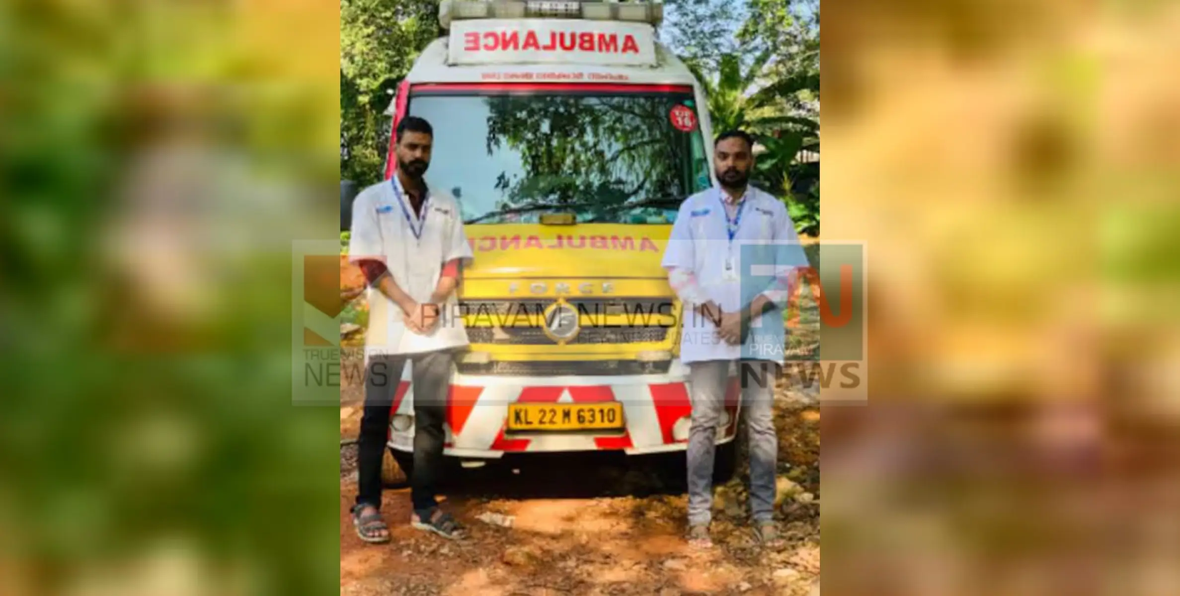 #Ambulance | ആശുപത്രിയിലേക്കുള്ള യാത്രാമധ്യേ യുവതിക്ക് ആംബുലൻസിൽ സുഖപ്രസവം.