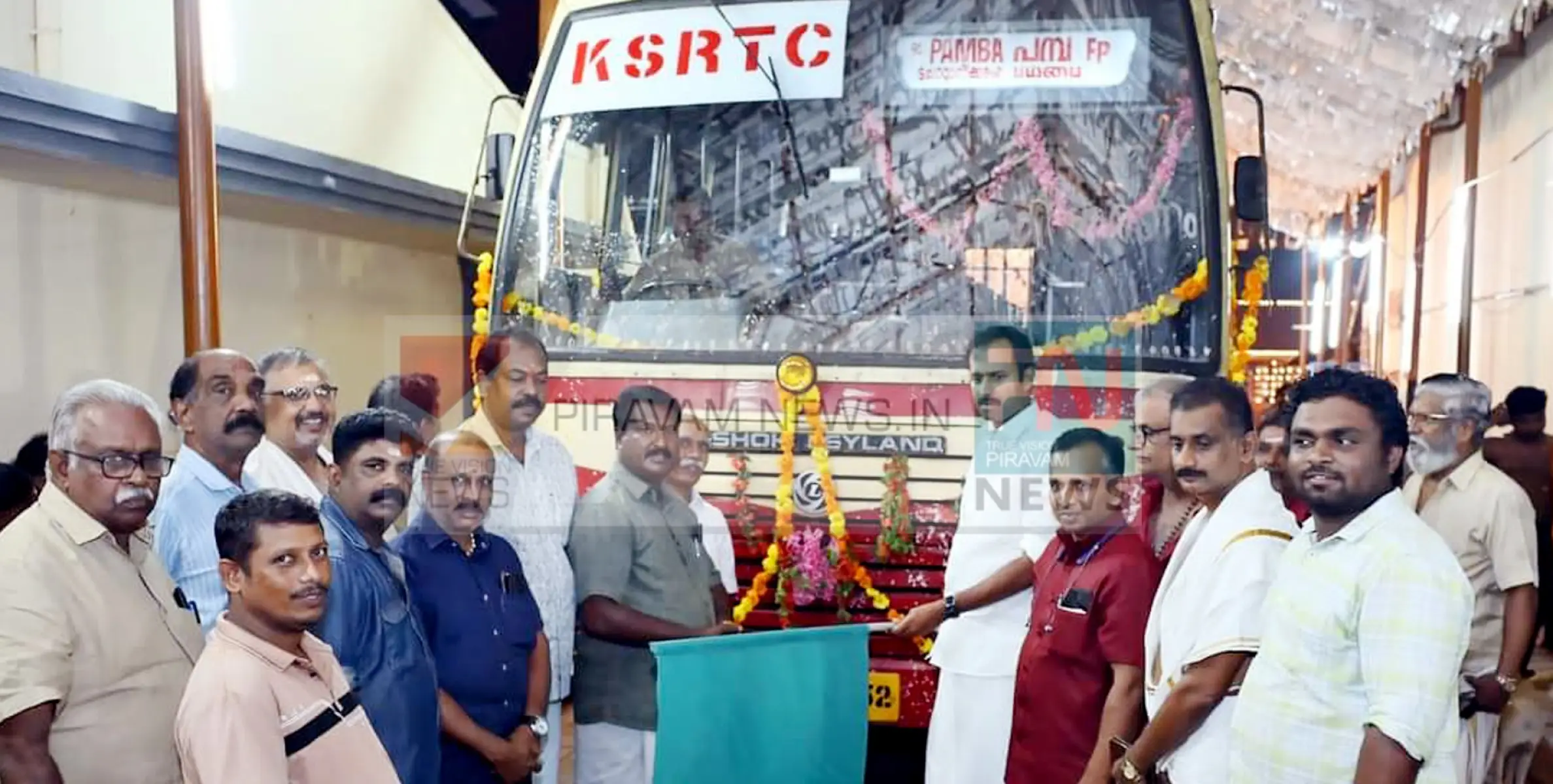 #ksrtc | ചോറ്റാനിക്കരയില്‍ നിന്ന് ശബരിമലയിലേക്ക് കെ.എസ്.ആര്‍.ടി.സി യുടെ സ്പെഷ്യല്‍ സര്‍വ്വീസ്.