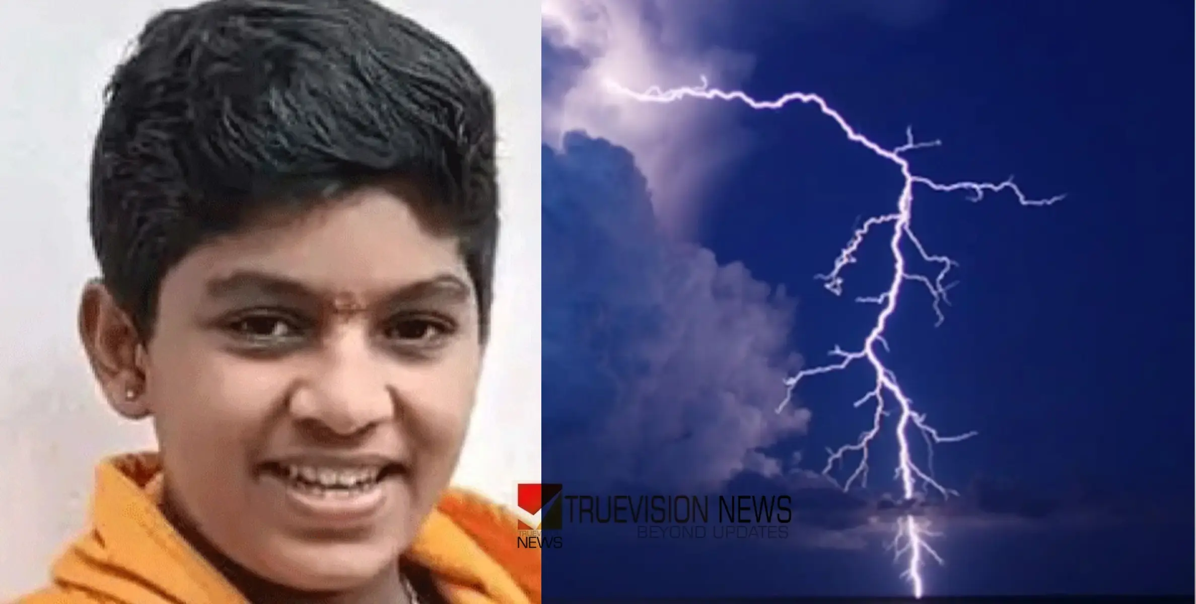 #lightning | എ​ട്ടാം ക്ലാ​സ് വി​ദ്യാ​ർ​ത്ഥി ഇടിമി​ന്ന​ലേ​റ്റ് മ​രി​ച്ചു