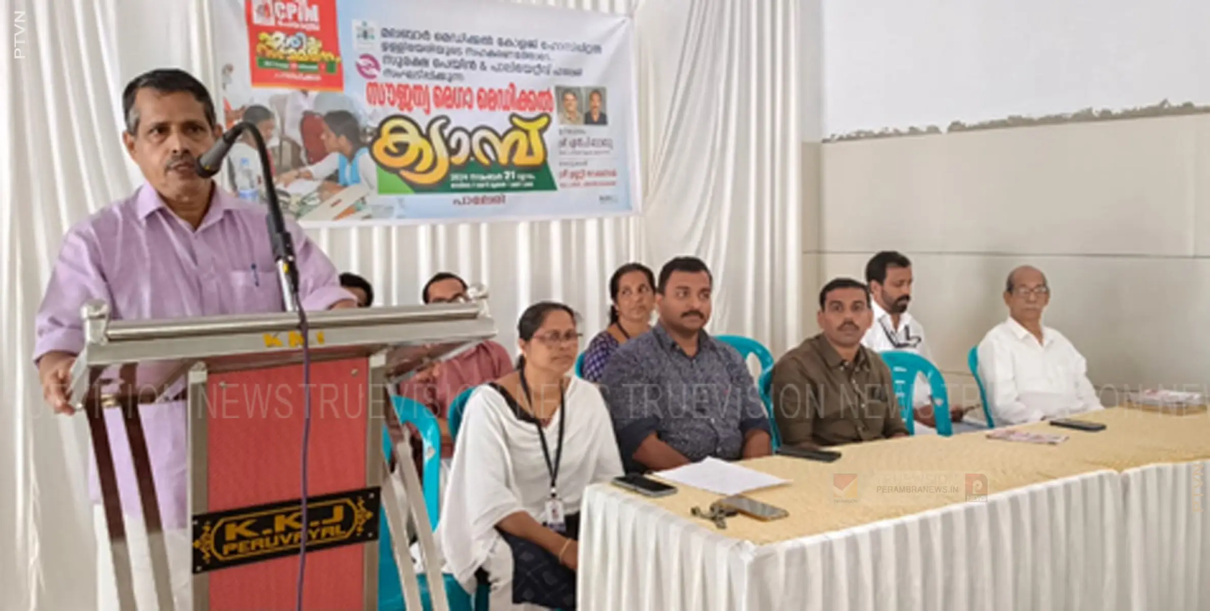 സിപിഐ (എം) പേരാമ്പ്ര ഏരിയ സമ്മേളനം; മെഗാ മെഡിക്കല്‍ ക്യാമ്പ് സംഘടിപ്പിച്ചു