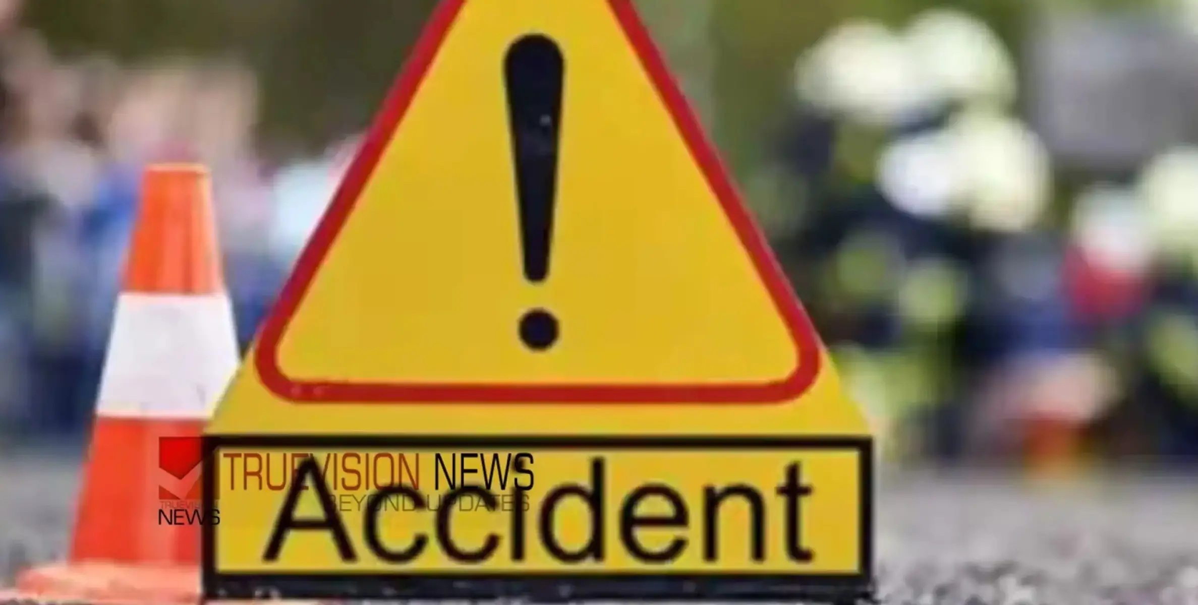 #Accident | ശബരിമല തീർത്ഥാടകര്‍ സഞ്ചരിച്ച വാഹനങ്ങൾ കൂട്ടിയിടിച്ച് അപകടം