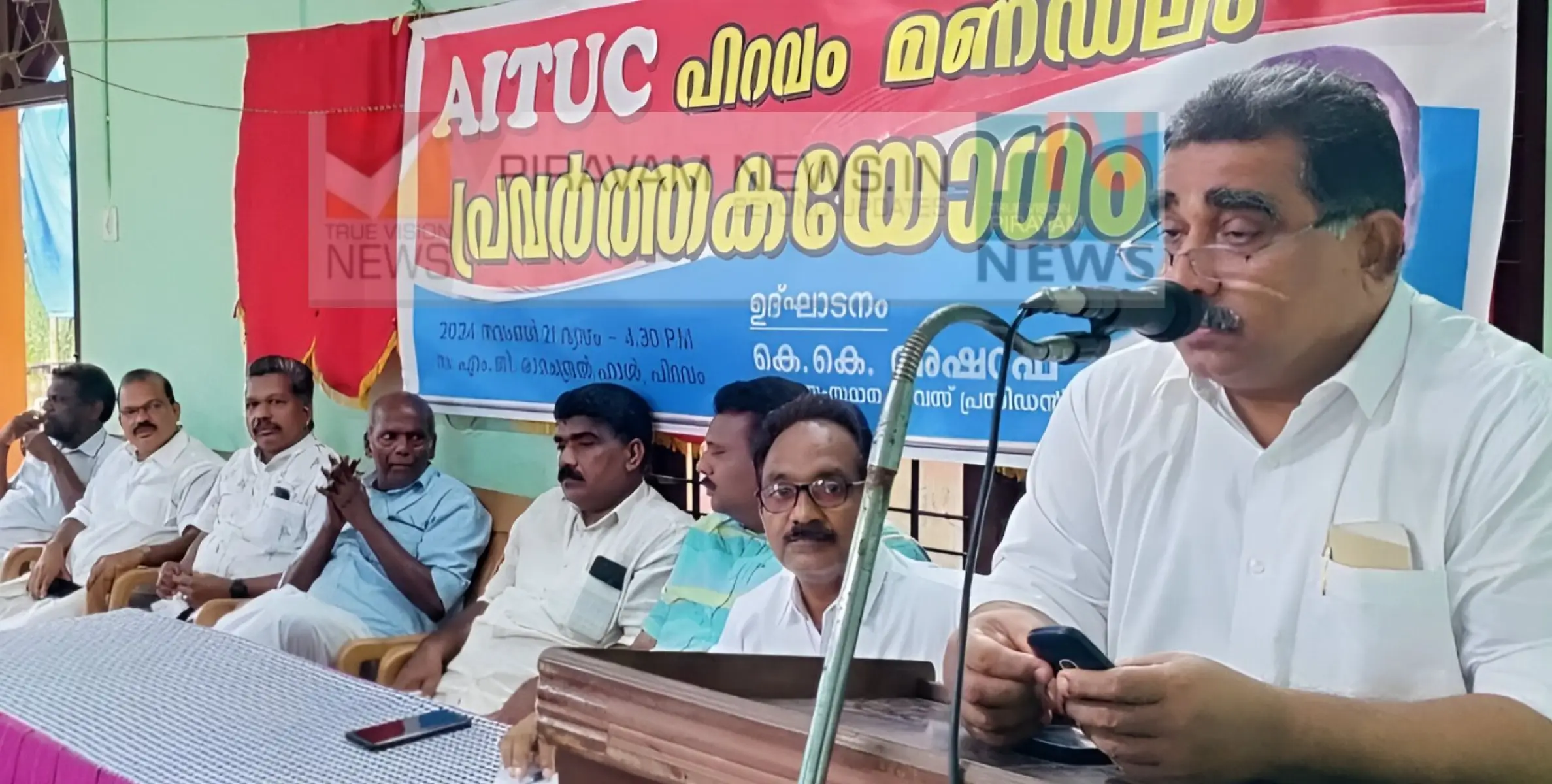 #AITUC | എ.ഐ.ടി.യു.സി. നിയോജക മണ്ഡലം പ്രവർത്തക കൺവെൻഷൻ നടന്നു