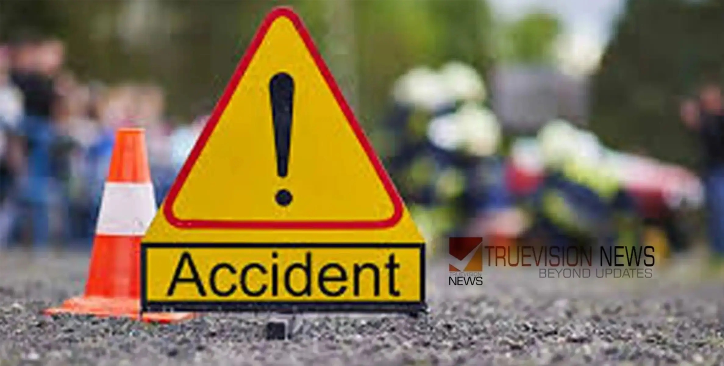 #accident | ലോറിയും സ്‌കൂട്ടറും കൂട്ടിയിടിച്ച് അപകടം, ഒരാള്‍ക്ക് ദാരുണാന്ത്യം