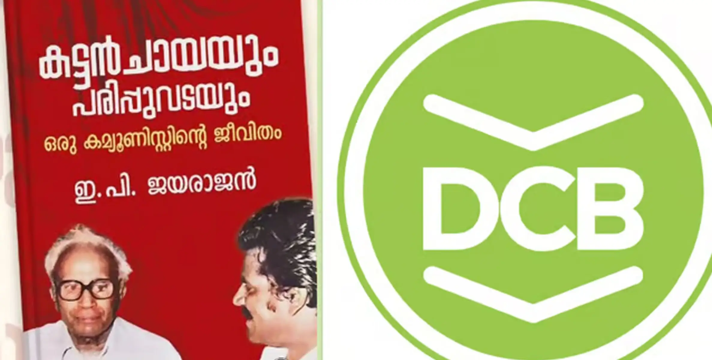 ആത്മകഥാ വിവാദം: ഡിസി ബുക്‌സ് പബ്ലിക്കേഷന്‍സ് മേധാവിയെ സസ്‌പെന്‍ഡ് ചെയ്തു