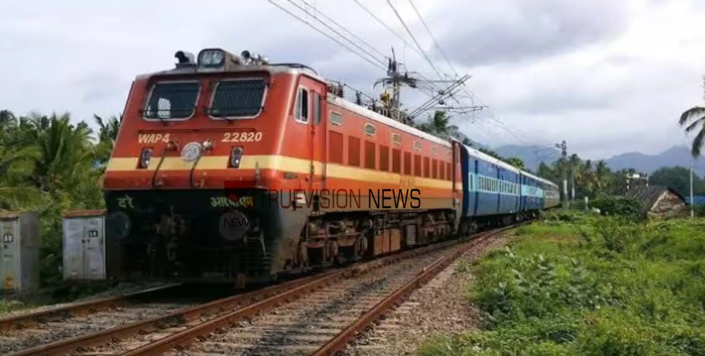 #train |  കോഴിക്കോട് കൊയിലാണ്ടിയിൽ ട്രെയിനിടിച്ച് ഒരാൾക്ക് ദാരുണാന്ത്യം