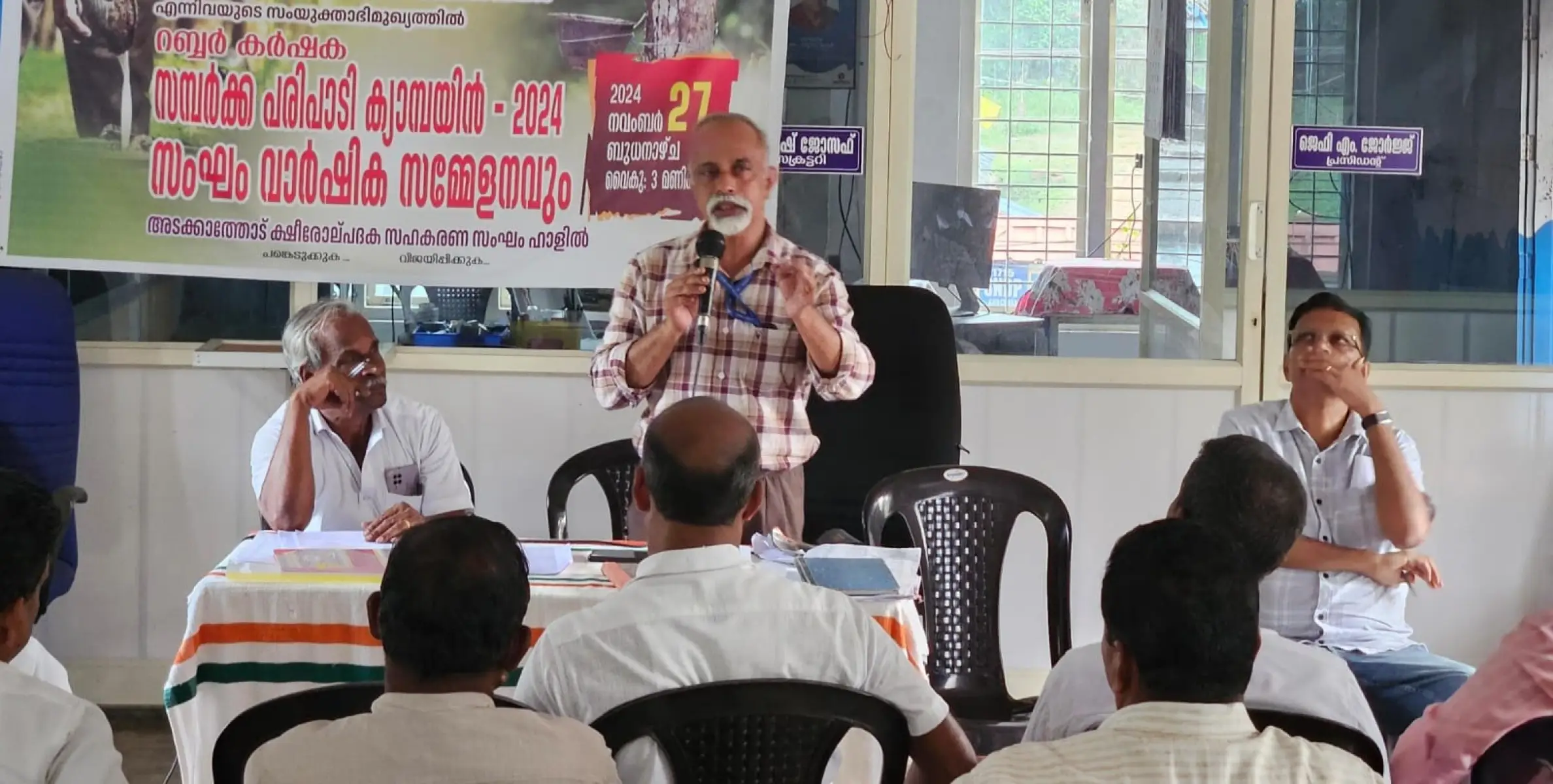 റ​ബ​ര്‍ വി​ല​സ്ഥി​ര​താ​ഫ​ണ്ട് 250 രൂ​പ​യാ​യി ഉ​യ​ര്‍​ത്തണമെന്ന് അടക്കാത്തോട് വിജയ റബർ കർഷക സംഘം