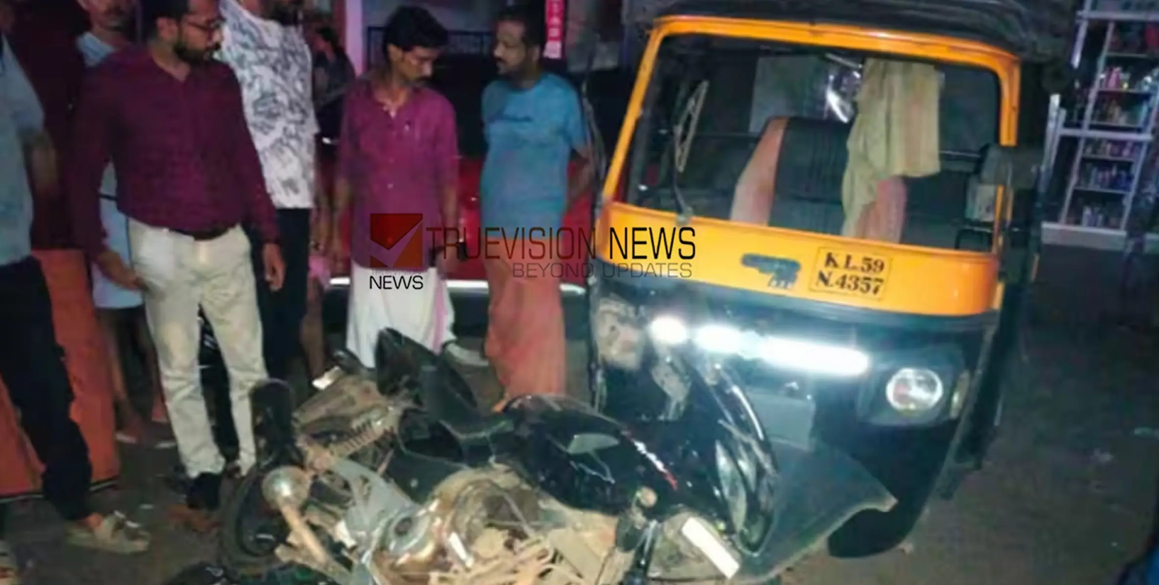 #accident |  കണ്ണൂരിൽ ഓട്ടോയിലും ബൈക്കിലും ഇടിച്ച് കാർ നിർത്താതെ പോയി; രണ്ട് പേർക്ക് പരിക്ക്, ഡ്രൈവർ കസ്റ്റഡിയിൽ