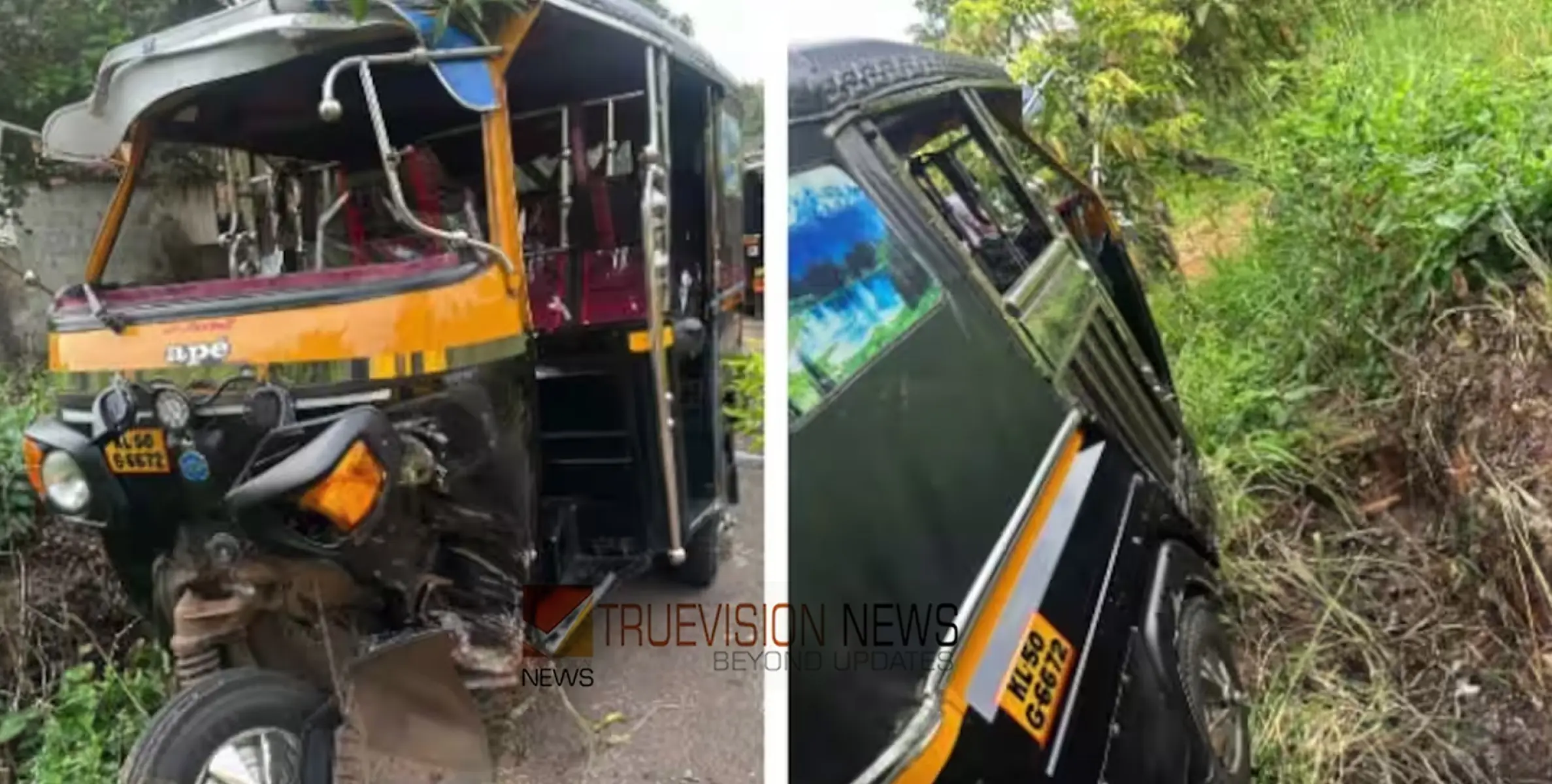 #accident | സ്കൂൾ കുട്ടികളുമായി വന്ന ഓട്ടോറിക്ഷ മറിഞ്ഞ് അപകടം; നാല് വിദ്യാർത്ഥികൾക്കും ഡ്രൈവർക്കും നിസാര പരിക്ക്