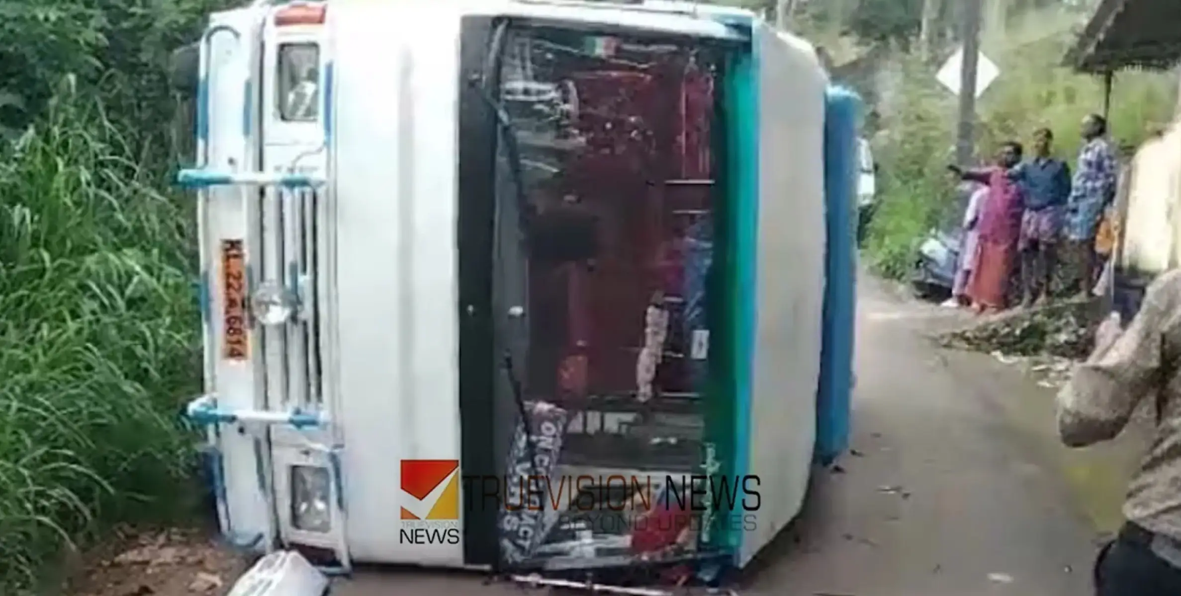 #accident | സ്കൂളിൽ നിന്നും വിദ്യാർഥികളുമായി പോയ സ്വകാര്യ ടെംപോ വാൻ നിയന്ത്രണം വിട്ട് മറിഞ്ഞു