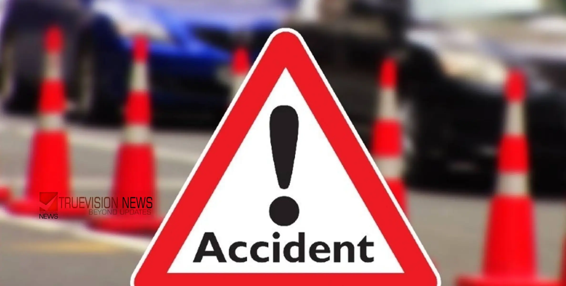 #Accident | വാഹനാപകടം; കാ​റും ബ​സും കൂ​ട്ടി​യി​ടി​ച്ച് മൂ​ന്നു​പേ​ർ മ​രി​ച്ചു