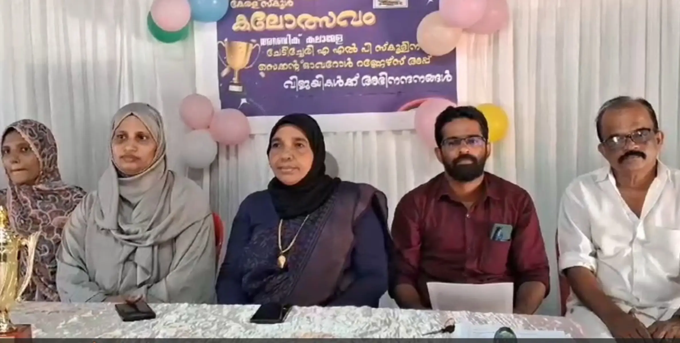 ചേടിച്ചേരി എ എൽ പി സ്കൂൾ വിജയോത്സവവും നവീകരിച്ച സ്റ്റേജിൻ്റെ ഉദ്ഘാടനവും നടന്നു