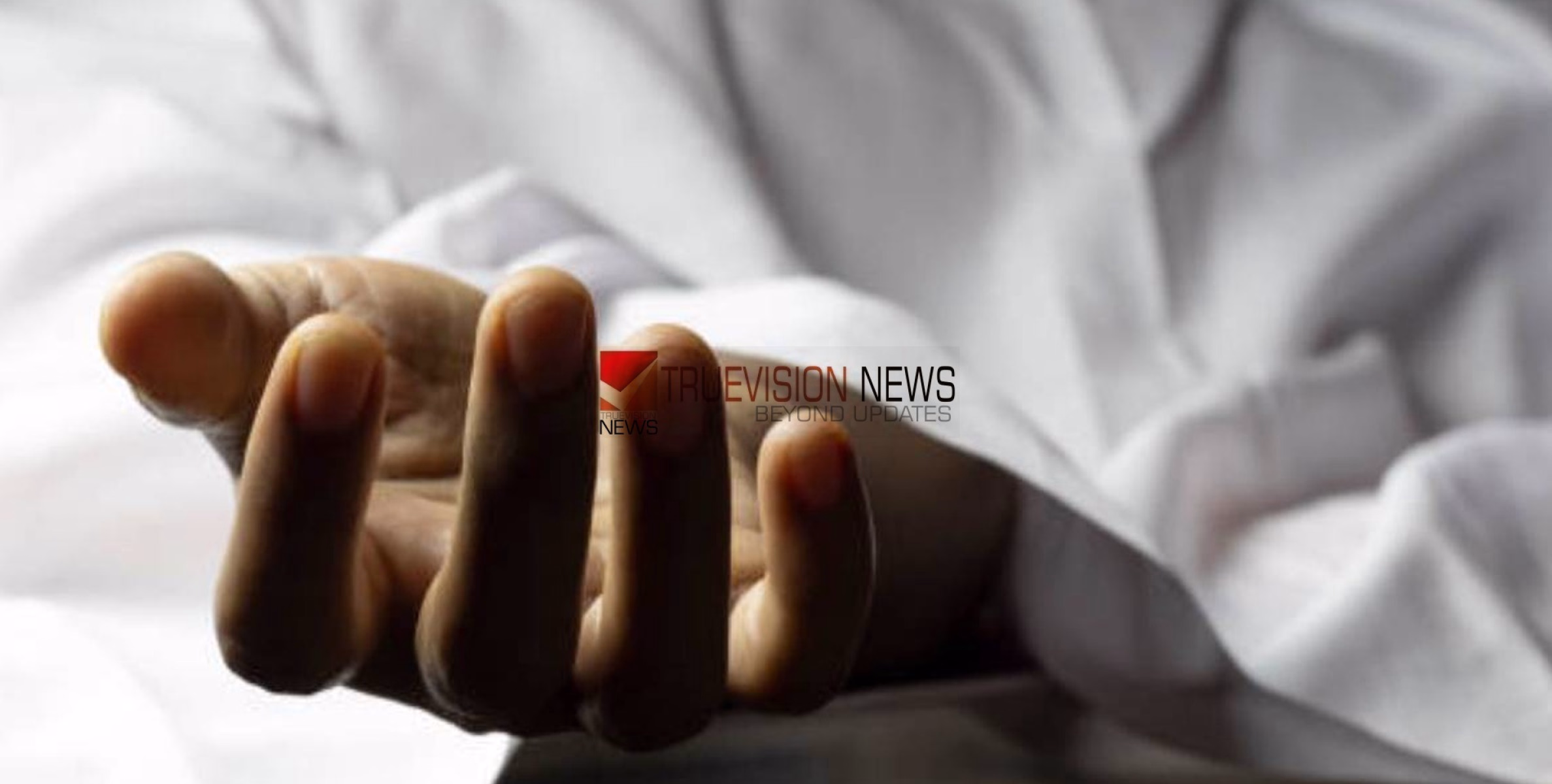 #suicide |    കഴുത്തിൽ കയറുകൊണ്ട് കുരുക്കിട്ട് കിണറ്റിൽ ചാടി, വയോധികൻ മരിച്ചു