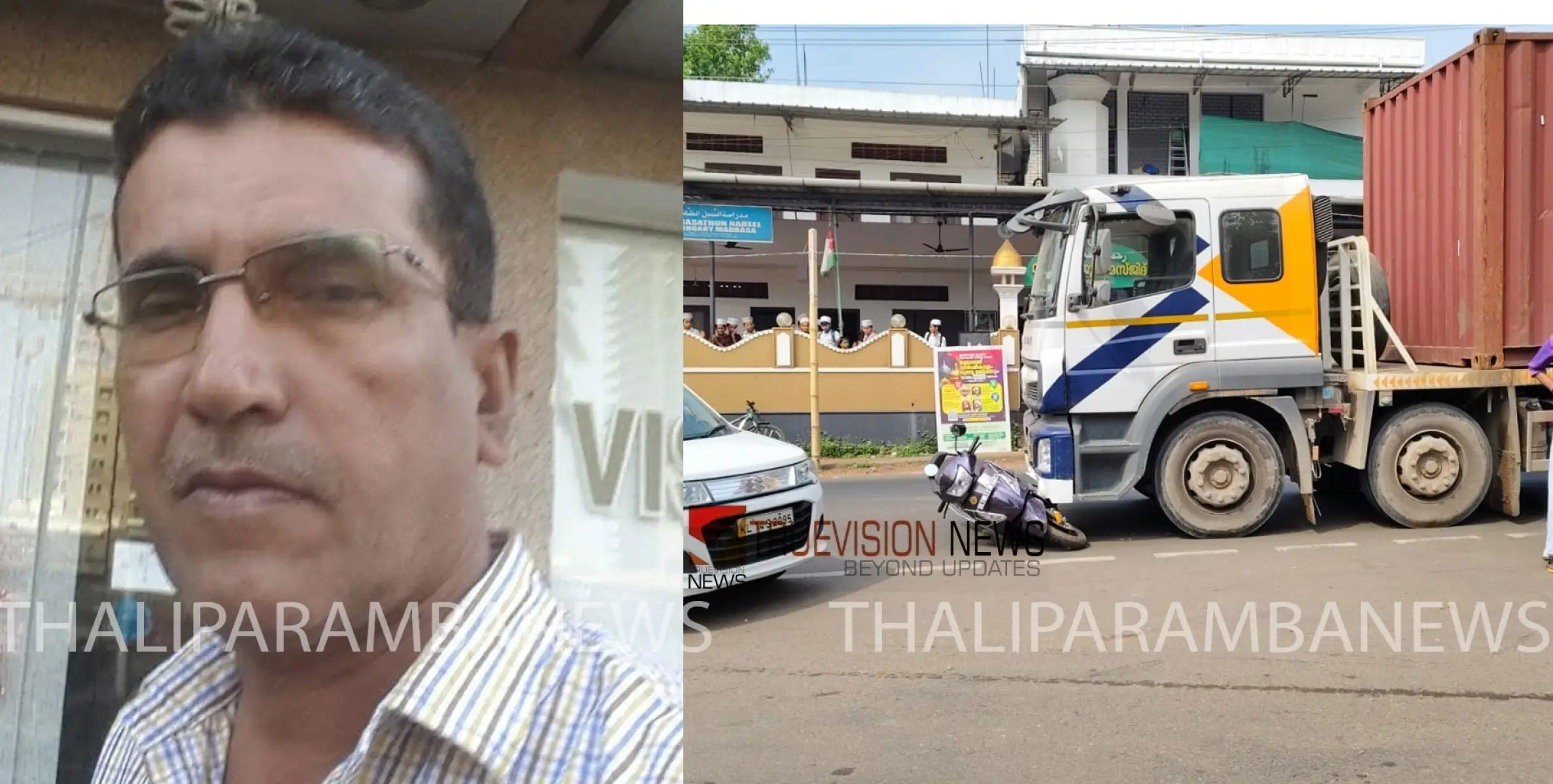 #accident |  കണ്ണൂരിൽ കണ്ടെയ്നർ ലോറിയും സ്കൂട്ടറും കൂട്ടിയിടിച്ച് അപകടം, സ്കൂട്ടർ യാത്രക്കാരന് ദാരുണാന്ത്യം