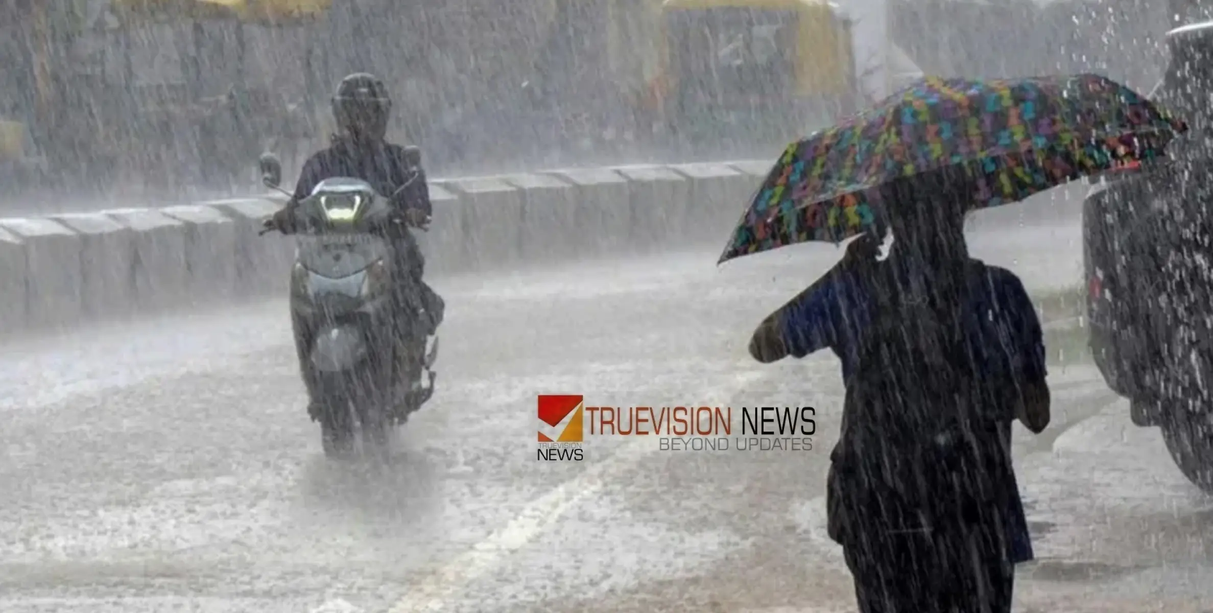 #rain | കേരളത്തിൽ അതിതീവ്ര മഴയ്ക്ക് സാധ്യത,  അഞ്ച് ജില്ലകളിൽ ഓറഞ്ച് അലര്‍ട്ട്