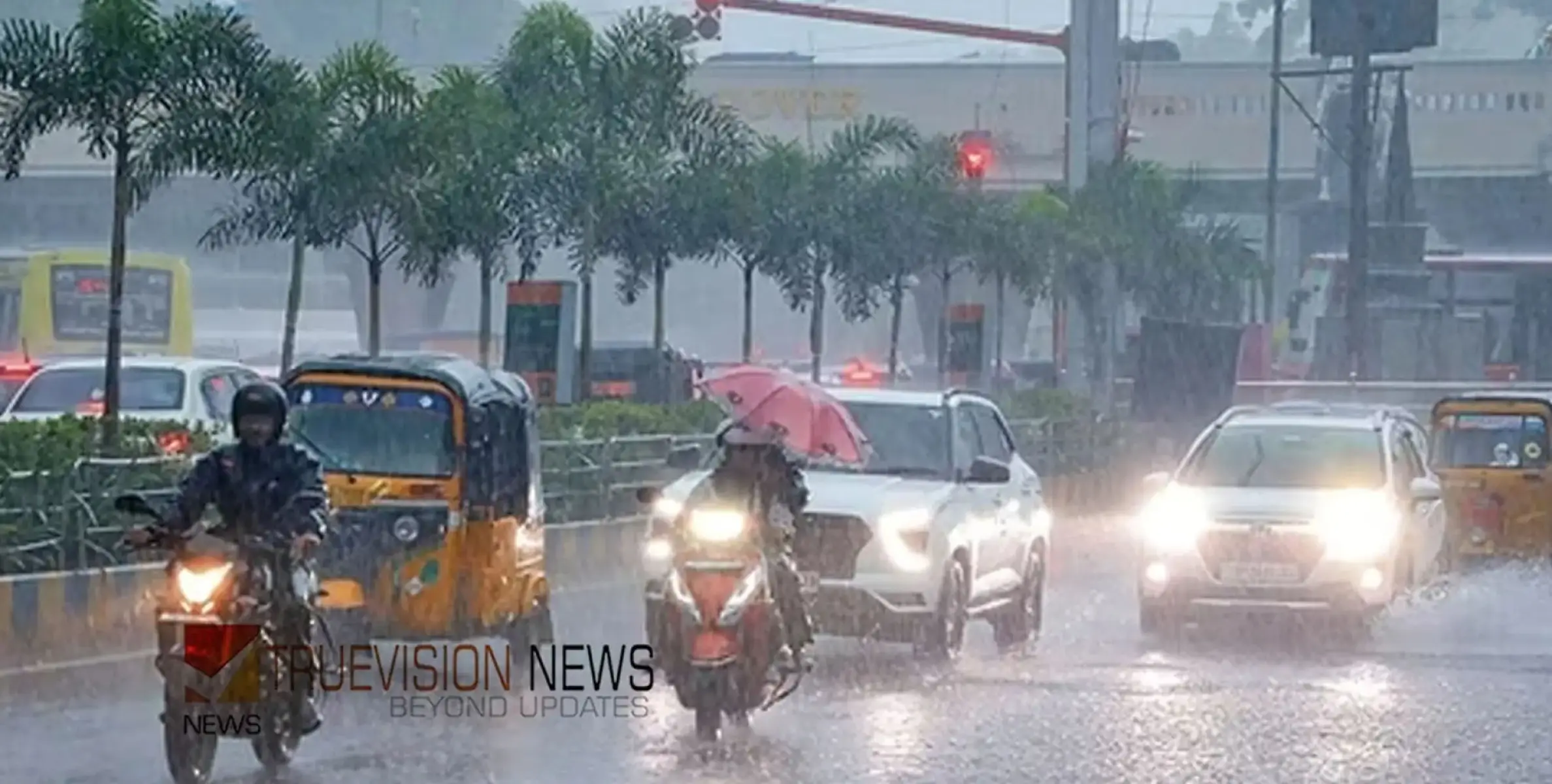 #Heavyrain | അതിതീവ്ര മഴ; കേരളത്തിൽ മഴ മുന്നറിയിപ്പിൽ മാറ്റം, രണ്ട് ജില്ലകളിൽ റെഡ് അലർട്ട് 