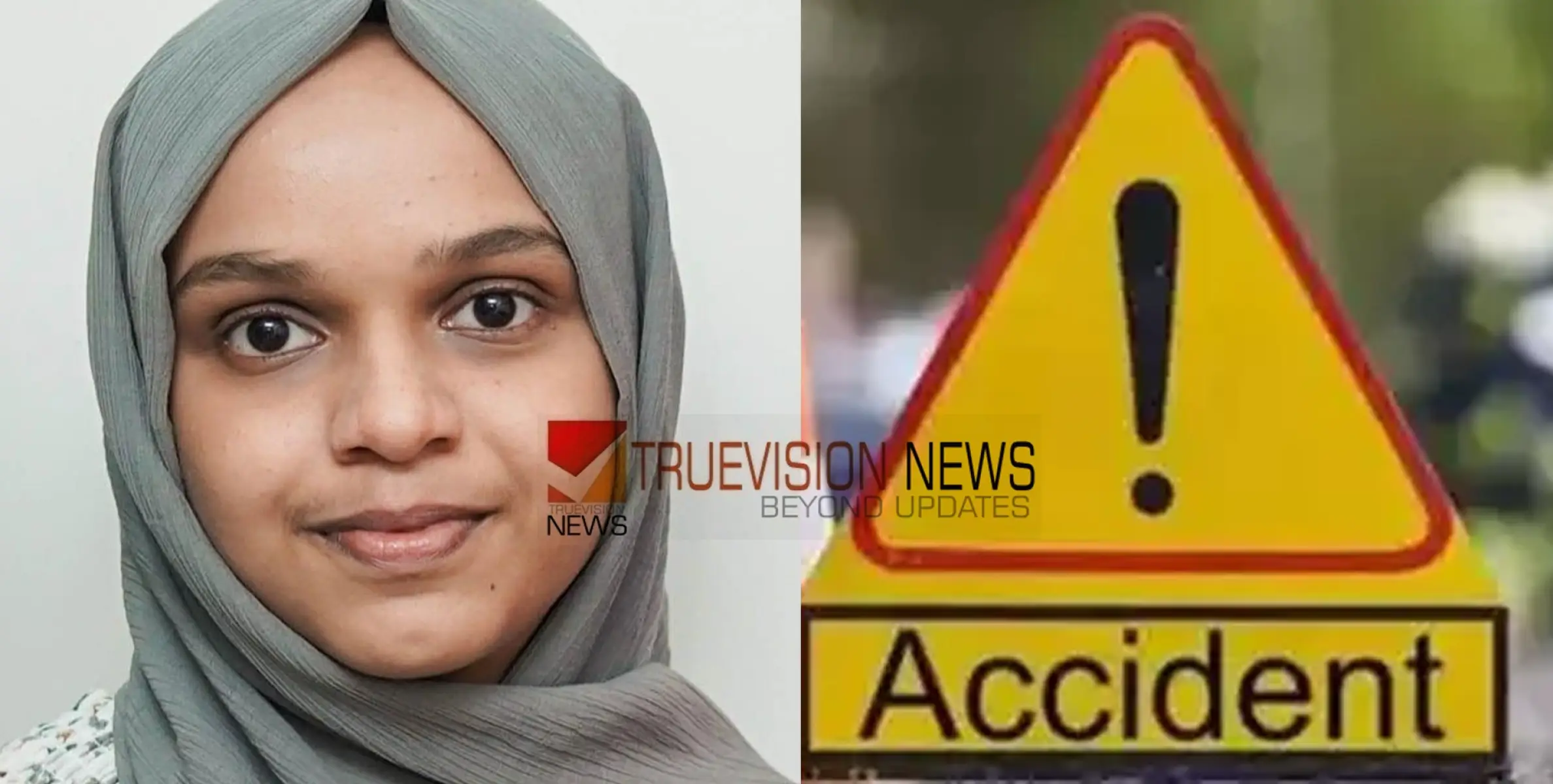 #accident |  സഹോദരന്റെ കൂടെ ബൈക്കില്‍ യാത്ര ചെയ്യുമ്പോള്‍ അപകടം, വിദ്യാർത്ഥിനി മരിച്ചു