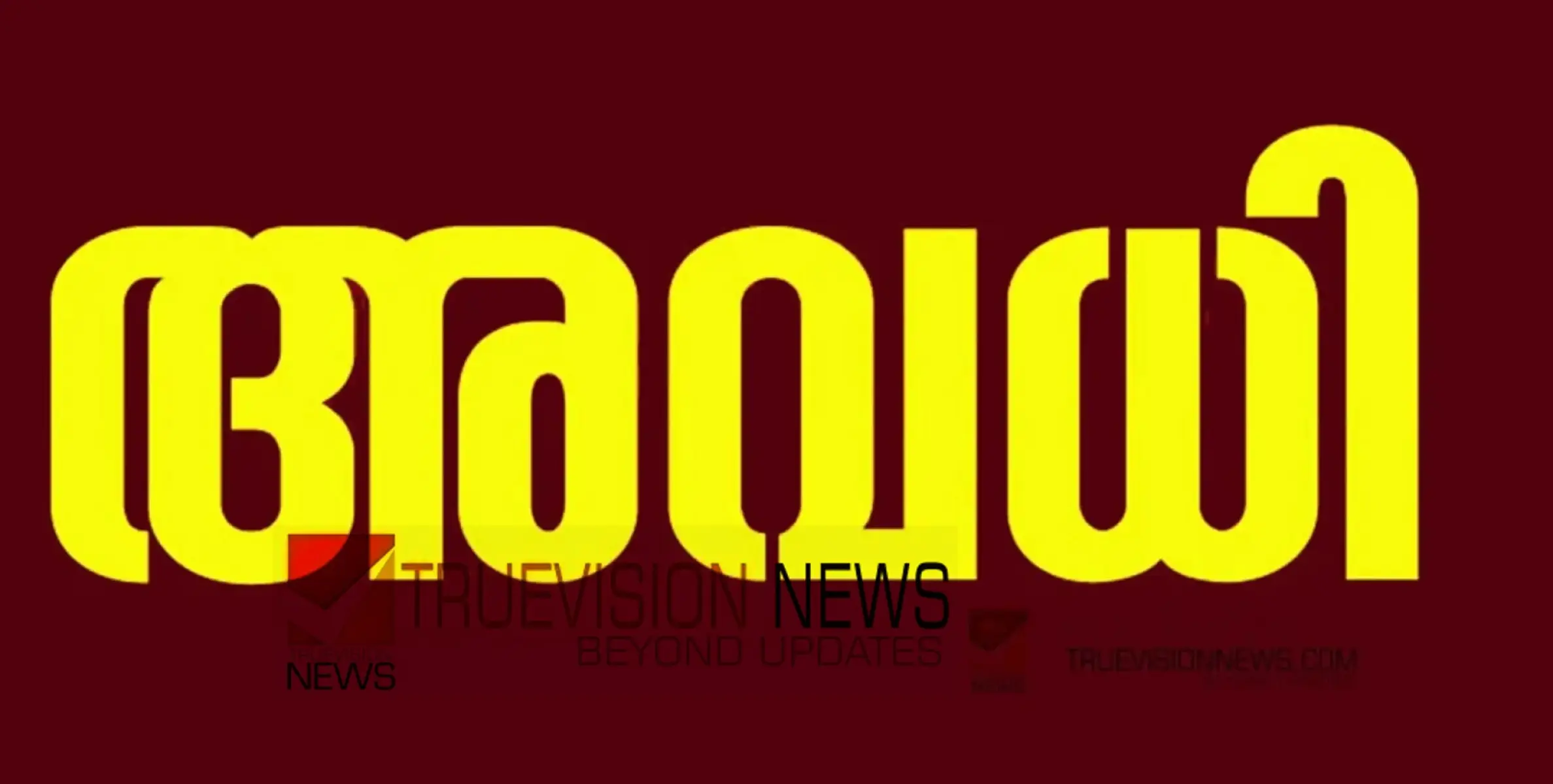 #holyday |  കനത്ത മഴ; ജില്ലയിലെ വിദ്യാഭ്യാസ സ്ഥാപനങ്ങള്‍ക്ക് നാളെ അവധി പ്രഖ്യാപിച്ചു