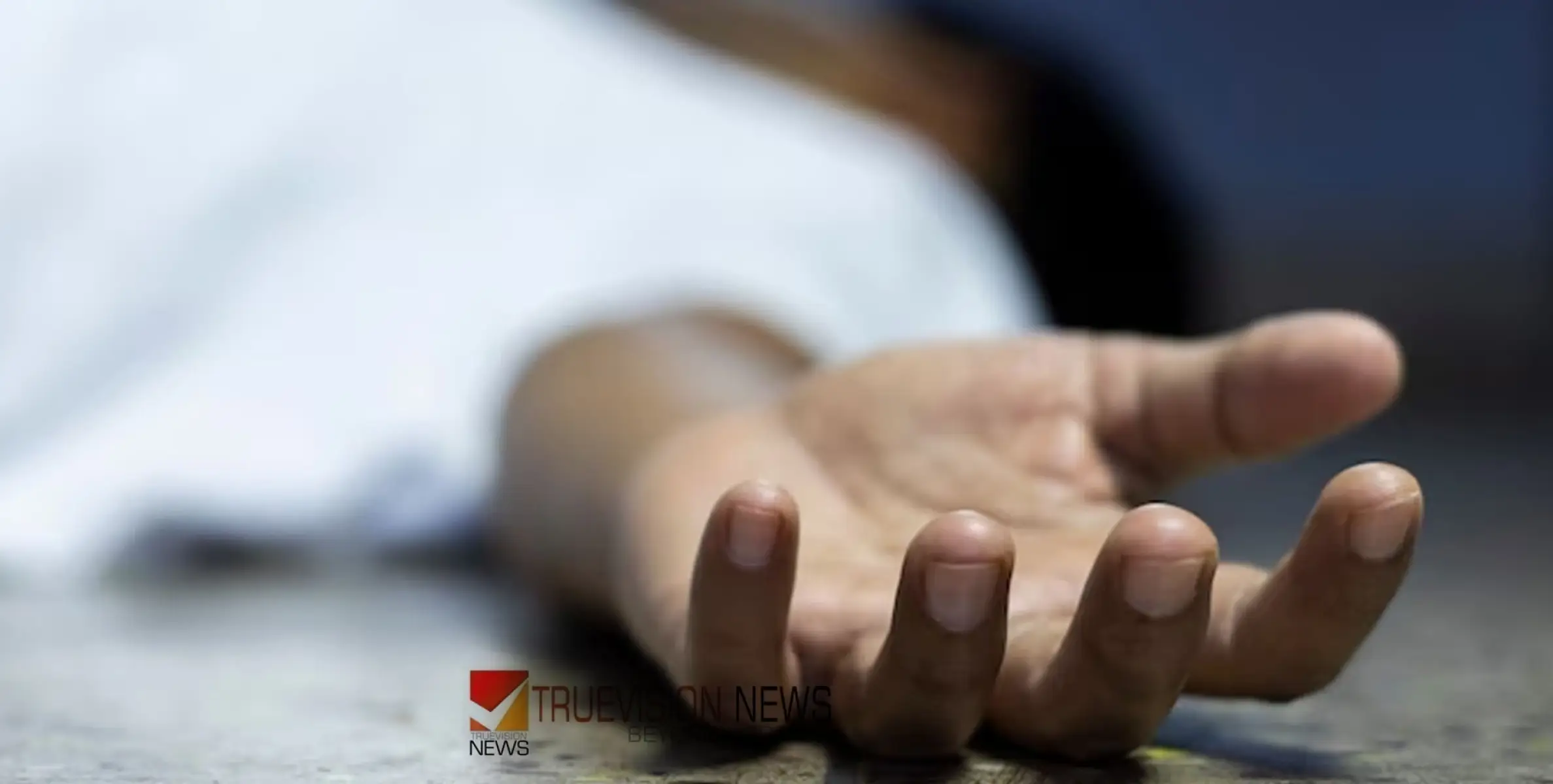 #founddead | പാലക്കാട് മെഡിക്കൽ വിദ്യാര്‍ത്ഥിനിയെ മരിച്ച നിലയിൽ കണ്ടെത്തി