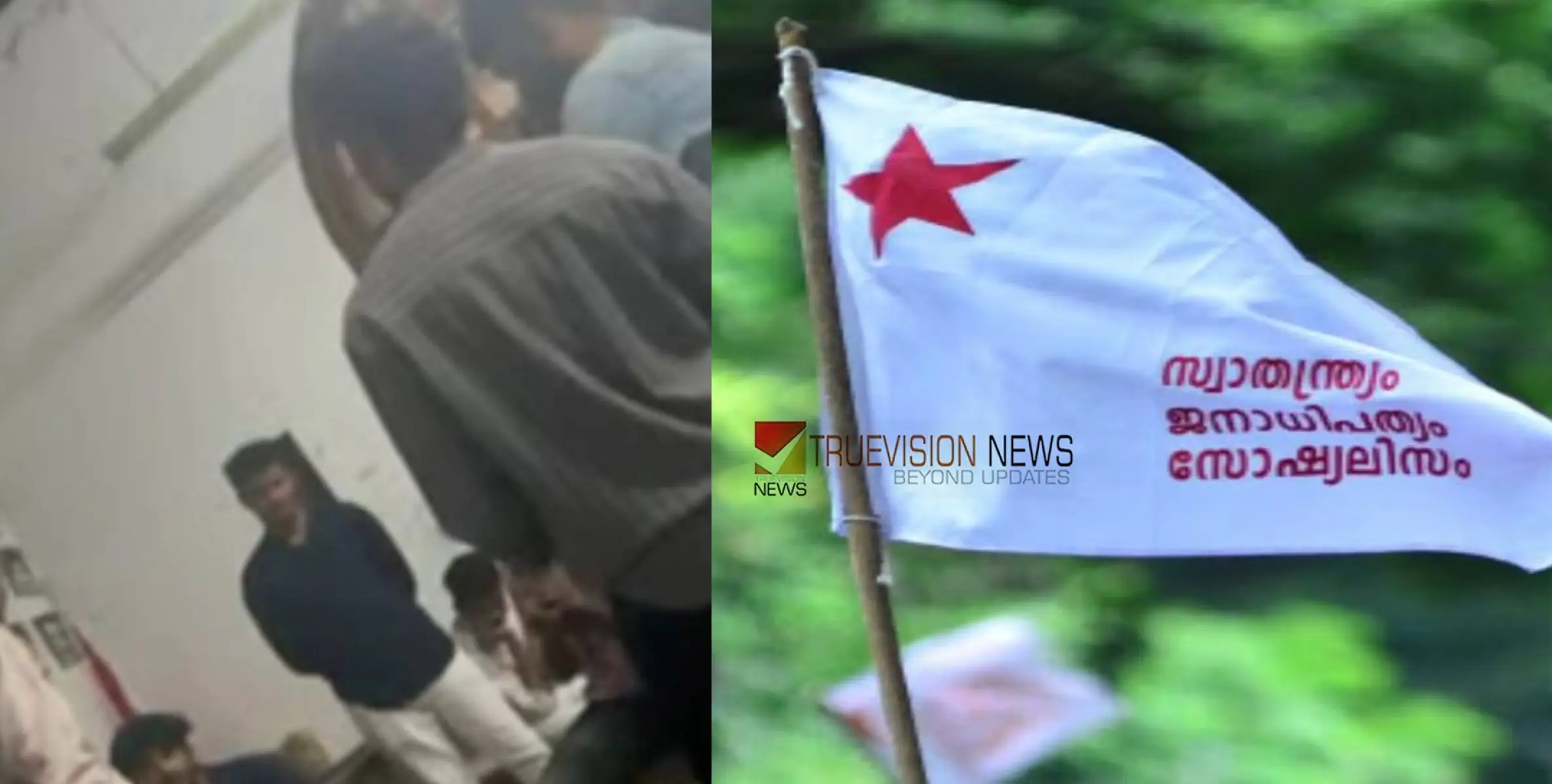 #sfi | 'കൊടി കെട്ട്, പറ്റില്ല കാൽ വയ്യ, പിന്നാലെ മർദ്ദനം'; എസ്എഫ്ഐ പ്രവർത്തകർക്ക് എതിരെ പരാതിയുമായി ഭിന്നശേഷി വിദ്യാർത്ഥി