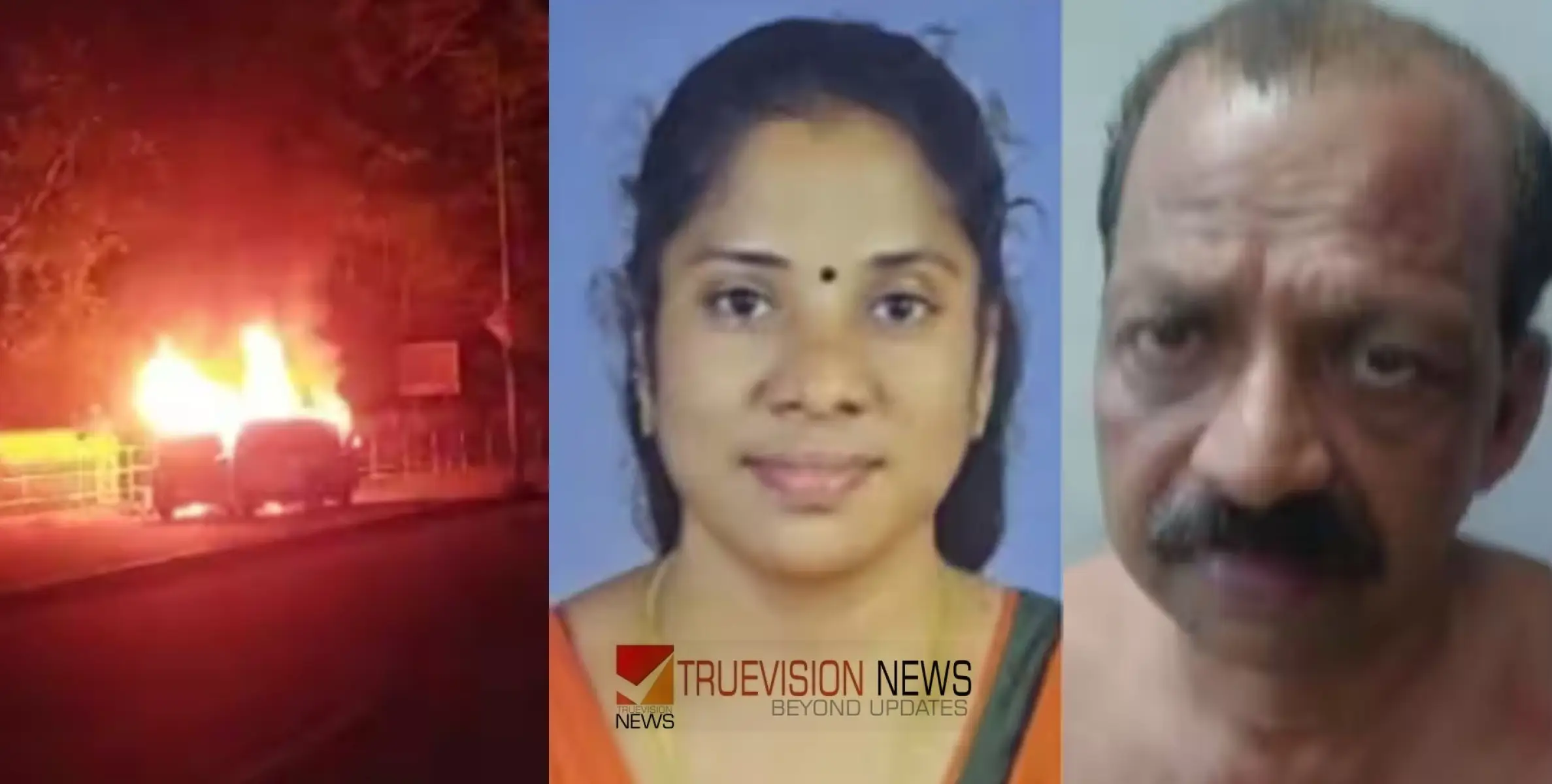 #Murder | ‘താ​നാ​ണ്​ ക​ത്തി​ച്ച​തെ​ന്ന്​ ഉ​റ​ക്കെ വി​ളി​ച്ചു​പ​റ​ഞ്ഞ​താ​യി ദൃ​ക്സാ​ക്ഷി​ക​ൾ’; കൊല്ലത്ത് ഭാര്യയെ തീ കൊളുത്തി കൊന്ന കേസിലെ എഫ്ഐആര്‍ വിവരങ്ങള്‍ പുറത്ത്