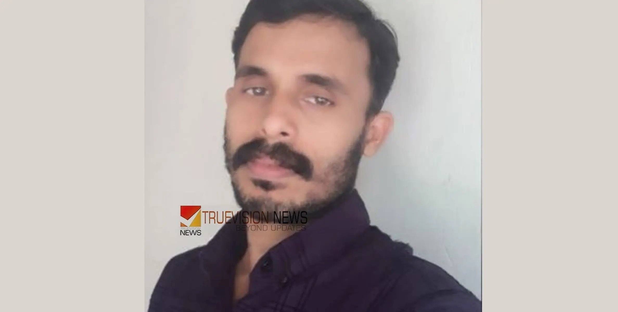 #missing | കോഴിക്കോട്  തിക്കോടി സ്വദേശിയായ യുവാവിനെ മൂന്നുമാസത്തിലേറെയായി കാണാനില്ലെന്ന് പരാതി