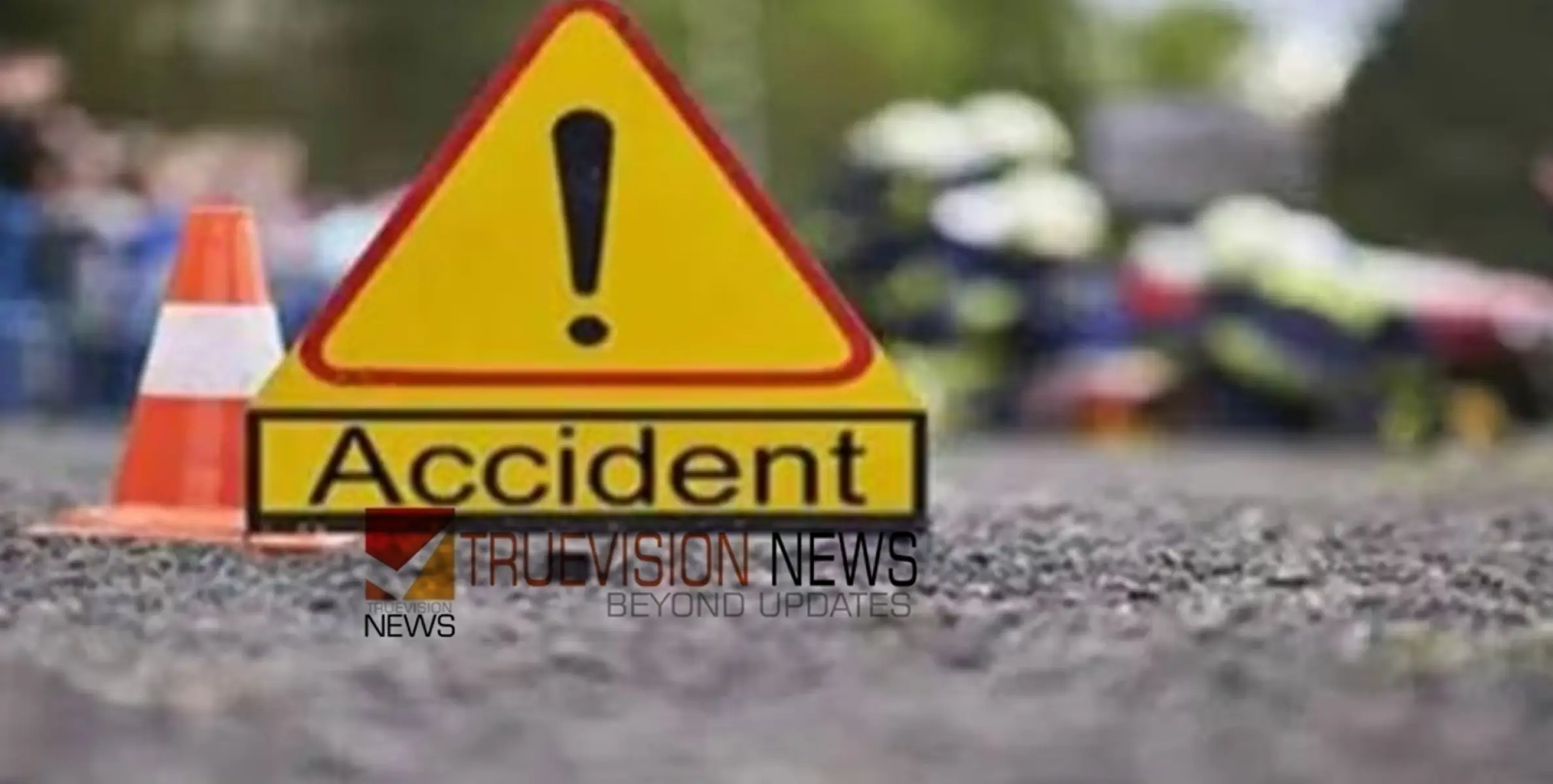 #accident | നിർത്തിയിട്ട ലോറിക്ക് പിന്നിലേക്ക് ജീപ്പിടിച്ച് അപകടം,  മൂന്ന് പേർക്ക് ദാരുണാന്ത്യം