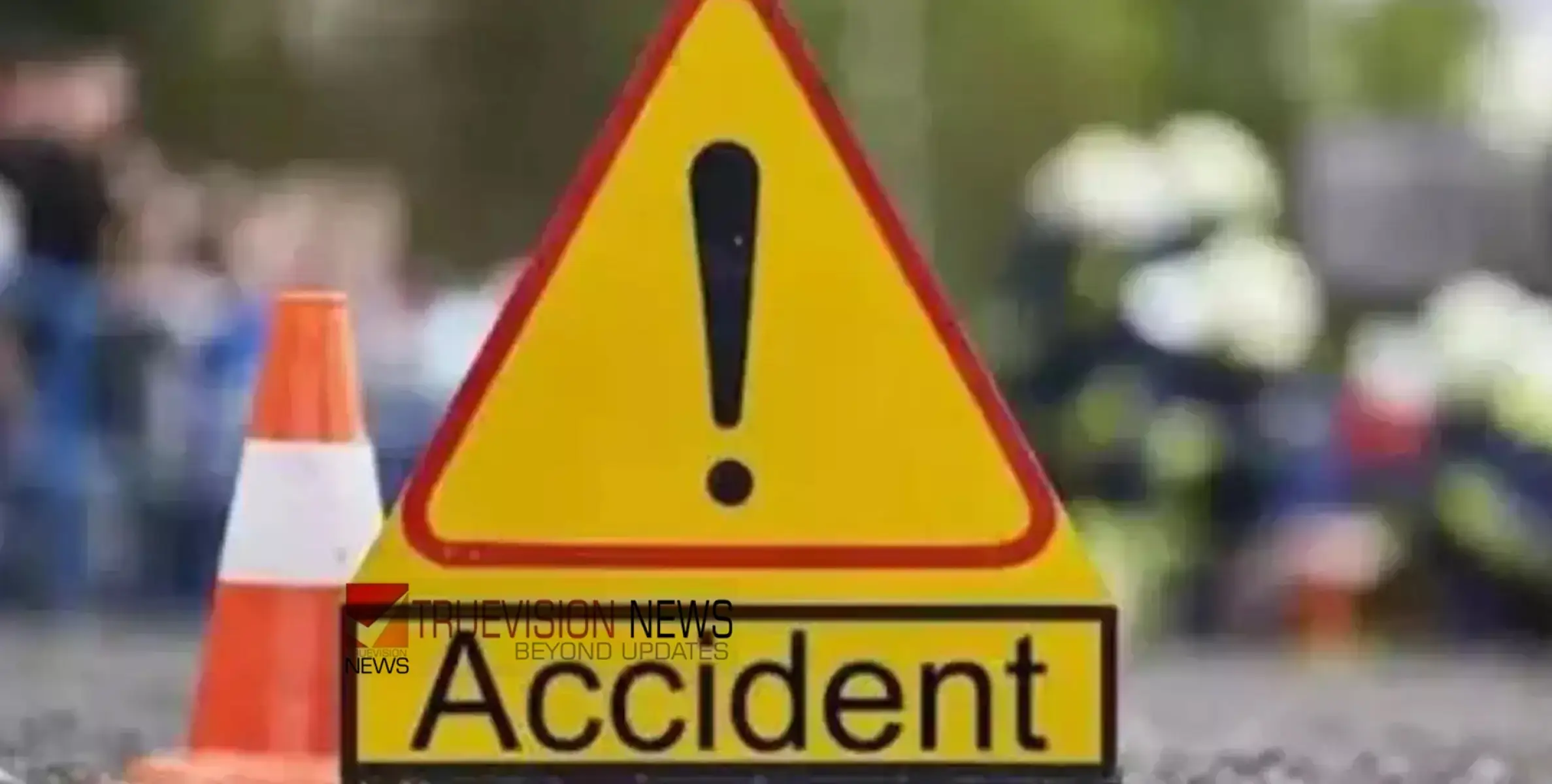 #accident |  കെഎസ്ആർടിസി ബസും സ്വകാര്യ ബസും കൂട്ടിയിടിച്ച് അപകടം; പത്തോളം പേർക്ക് പരിക്ക്